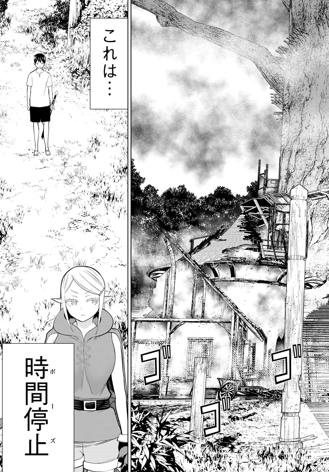 JIKAN TEISHI YUUSHA - YOMEI 3-KA NO SETTEI JA SEKAI O SUKUU NI WA MIJIKA SUGIRU - raw - Chapter 35.1 - https://jpdd.ccdd.to/JPDD/jikanteishiyuushayomei3kanosetteijasekaiosukuuniwamijikasugiru/226779/jnrawkn4rla.jpg