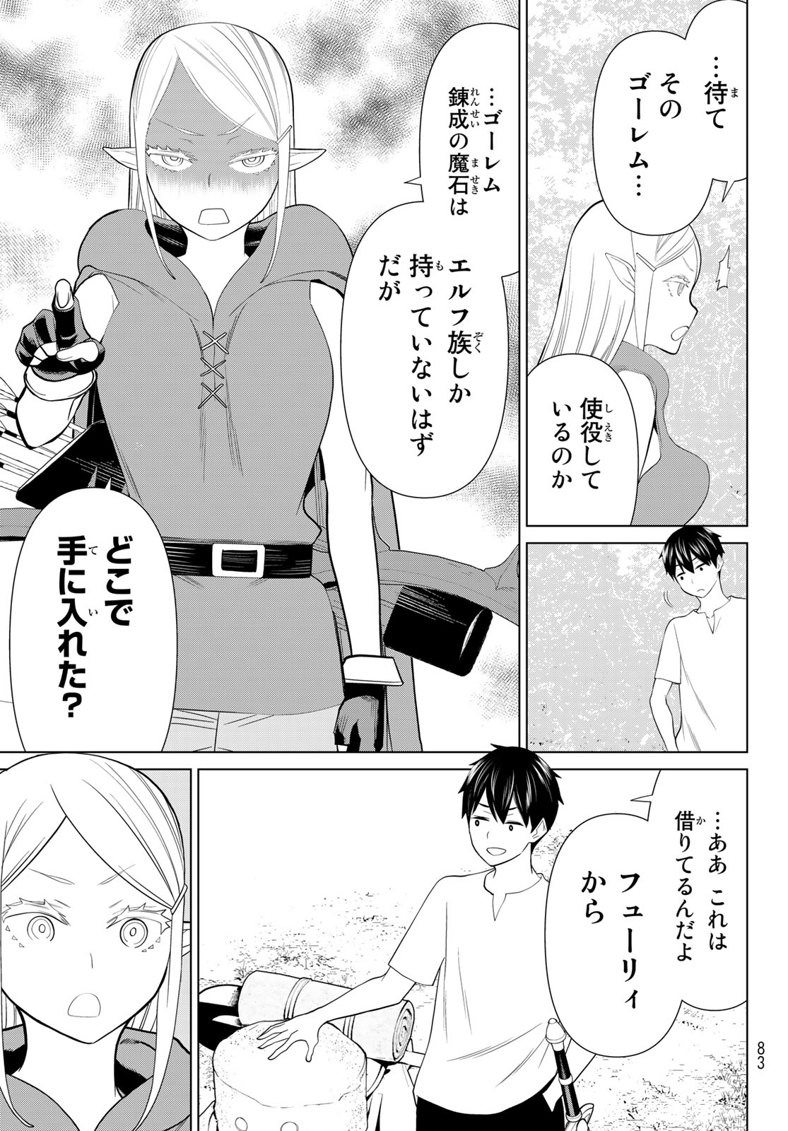 JIKAN TEISHI YUUSHA - YOMEI 3-KA NO SETTEI JA SEKAI O SUKUU NI WA MIJIKA SUGIRU - raw - Chapter 35.1 - https://jpdd.ccdd.to/JPDD/jikanteishiyuushayomei3kanosetteijasekaiosukuuniwamijikasugiru/226779/lpr2arvqx3f.jpg
