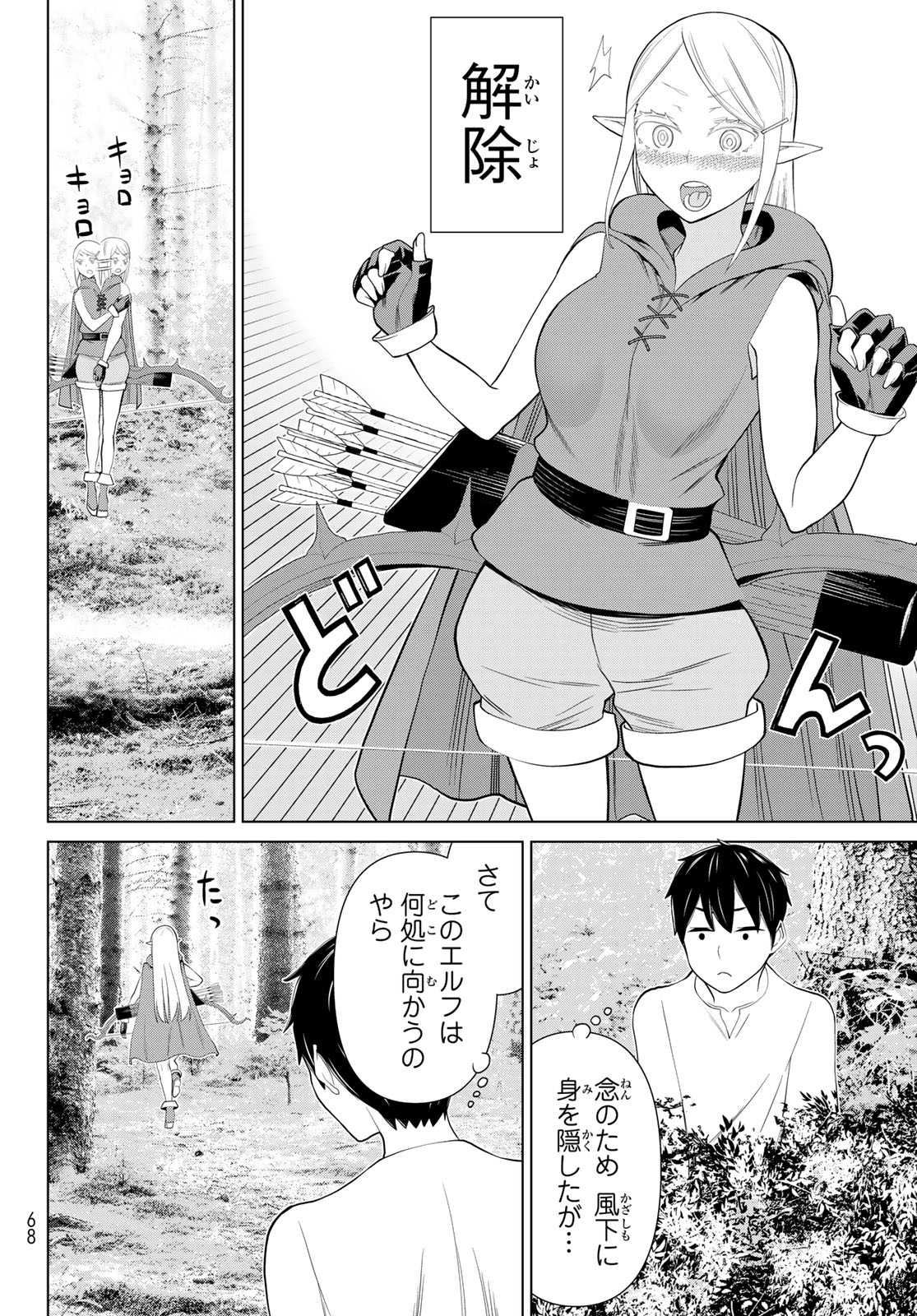 JIKAN TEISHI YUUSHA - YOMEI 3-KA NO SETTEI JA SEKAI O SUKUU NI WA MIJIKA SUGIRU - raw - Chapter 35.1 - https://jpdd.ccdd.to/JPDD/jikanteishiyuushayomei3kanosetteijasekaiosukuuniwamijikasugiru/226779/luajkrrbppk.jpg