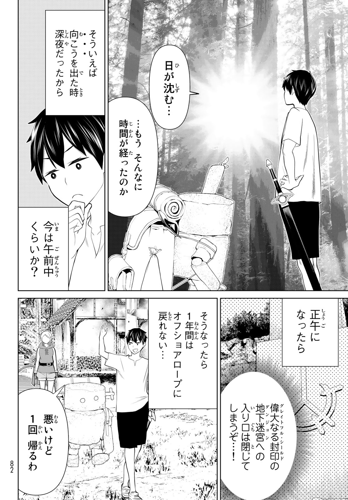JIKAN TEISHI YUUSHA - YOMEI 3-KA NO SETTEI JA SEKAI O SUKUU NI WA MIJIKA SUGIRU - raw - Chapter 35.1 - https://jpdd.ccdd.to/JPDD/jikanteishiyuushayomei3kanosetteijasekaiosukuuniwamijikasugiru/226779/mizdirmoyym.jpg