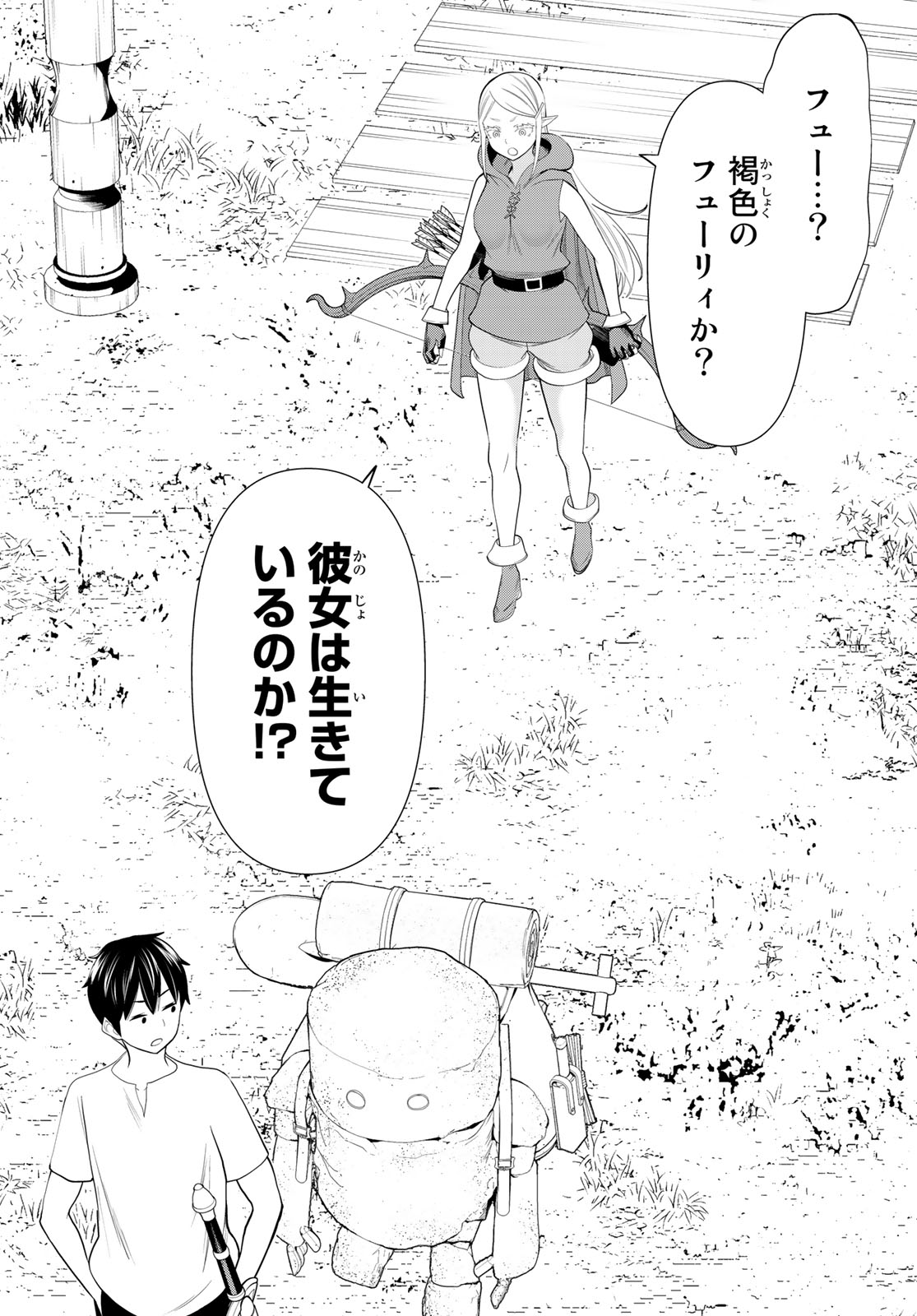 JIKAN TEISHI YUUSHA - YOMEI 3-KA NO SETTEI JA SEKAI O SUKUU NI WA MIJIKA SUGIRU - raw - Chapter 35.1 - https://jpdd.ccdd.to/JPDD/jikanteishiyuushayomei3kanosetteijasekaiosukuuniwamijikasugiru/226779/n2pyfqocown.jpg