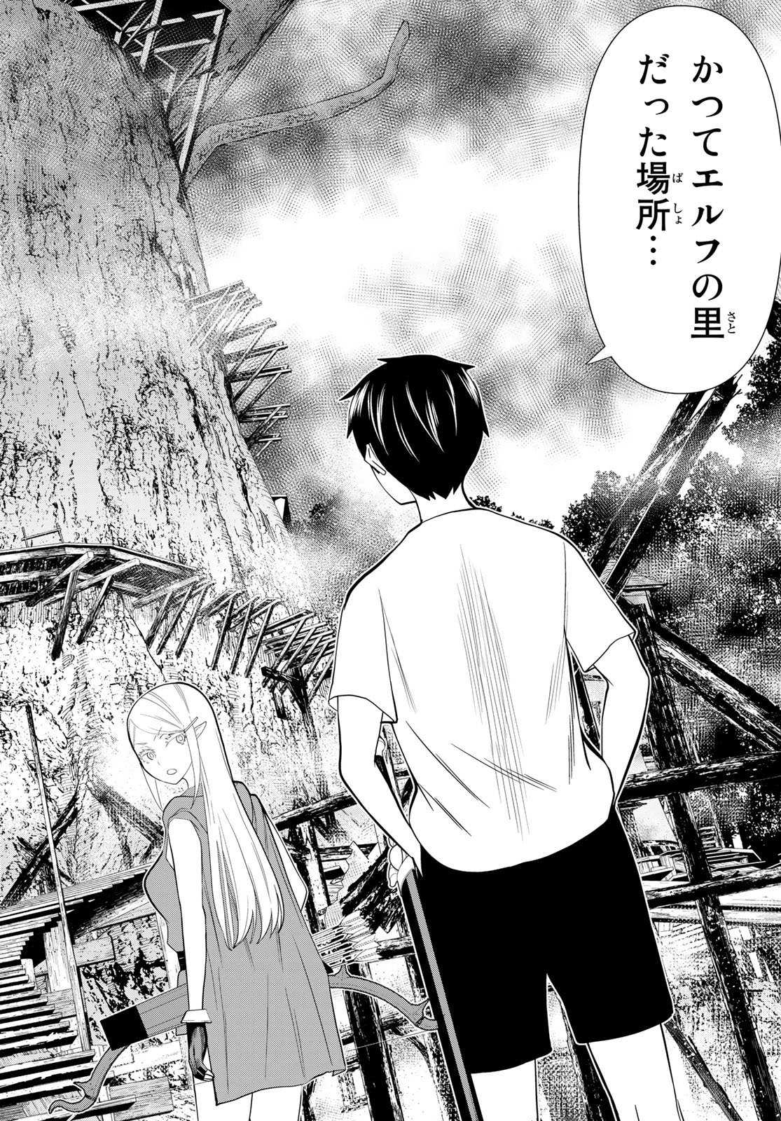 JIKAN TEISHI YUUSHA - YOMEI 3-KA NO SETTEI JA SEKAI O SUKUU NI WA MIJIKA SUGIRU - raw - Chapter 35.1 - https://jpdd.ccdd.to/JPDD/jikanteishiyuushayomei3kanosetteijasekaiosukuuniwamijikasugiru/226779/o1mr2bbpsjs.jpg