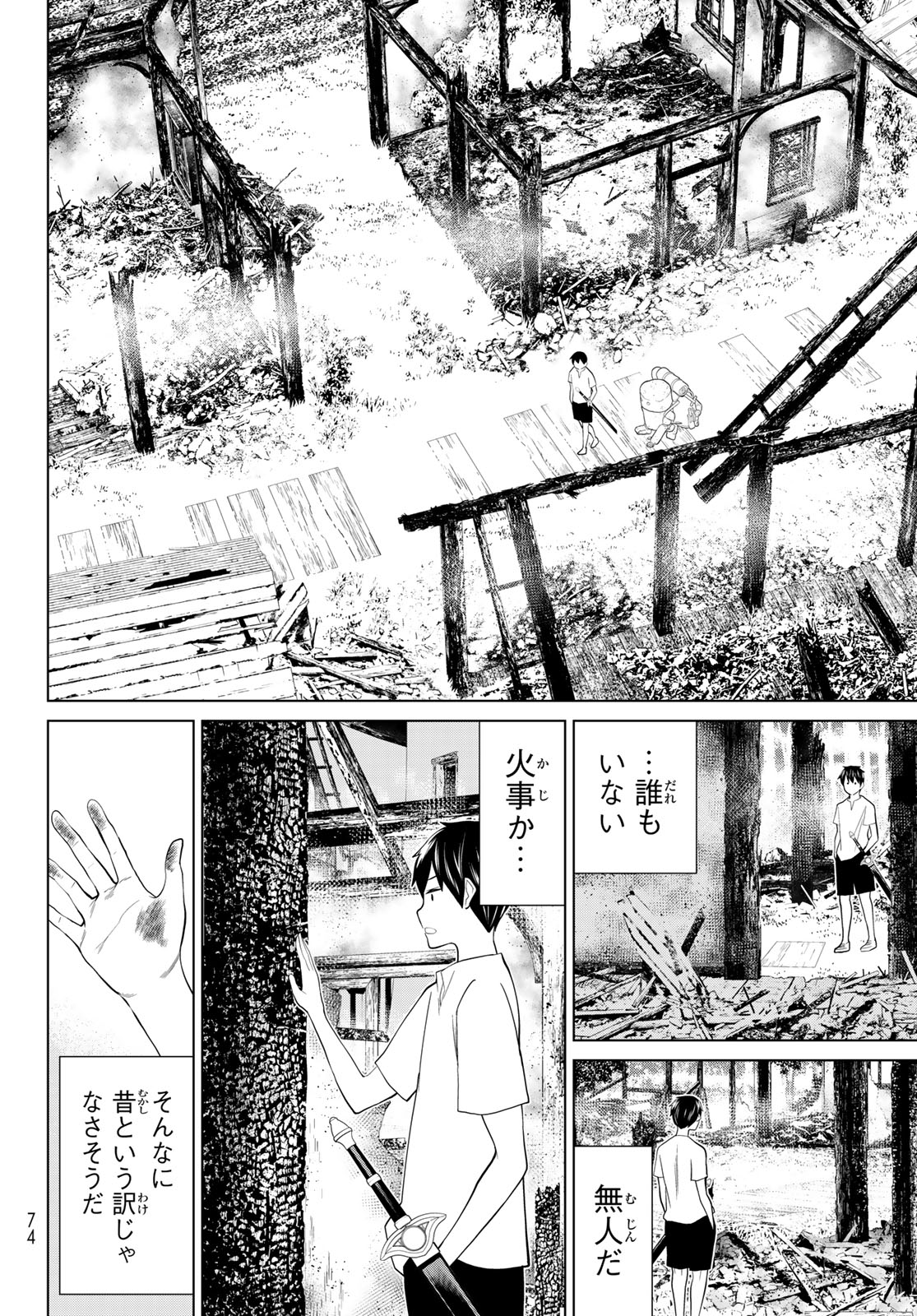 JIKAN TEISHI YUUSHA - YOMEI 3-KA NO SETTEI JA SEKAI O SUKUU NI WA MIJIKA SUGIRU - raw - Chapter 35.1 - https://jpdd.ccdd.to/JPDD/jikanteishiyuushayomei3kanosetteijasekaiosukuuniwamijikasugiru/226779/sgowjhcvvmg.jpg