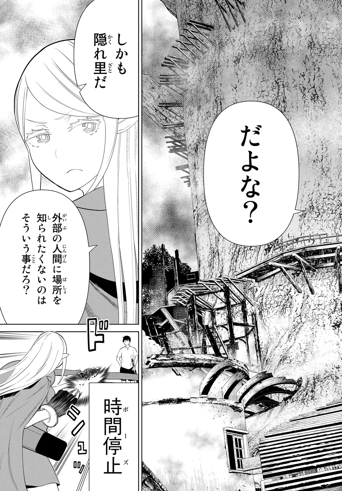 JIKAN TEISHI YUUSHA - YOMEI 3-KA NO SETTEI JA SEKAI O SUKUU NI WA MIJIKA SUGIRU - raw - Chapter 35.1 - https://jpdd.ccdd.to/JPDD/jikanteishiyuushayomei3kanosetteijasekaiosukuuniwamijikasugiru/226779/xvbadc5pa0r.jpg
