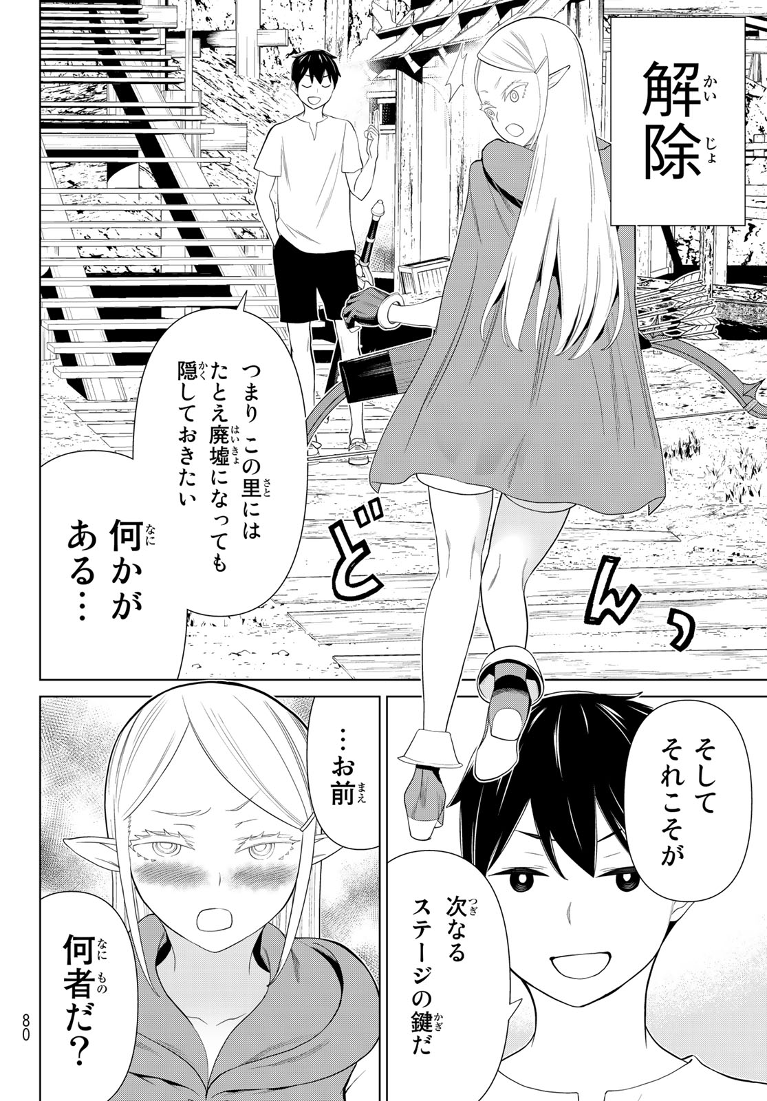 JIKAN TEISHI YUUSHA - YOMEI 3-KA NO SETTEI JA SEKAI O SUKUU NI WA MIJIKA SUGIRU - raw - Chapter 35.1 - https://jpdd.ccdd.to/JPDD/jikanteishiyuushayomei3kanosetteijasekaiosukuuniwamijikasugiru/226779/ydot1qcfuyp.jpg