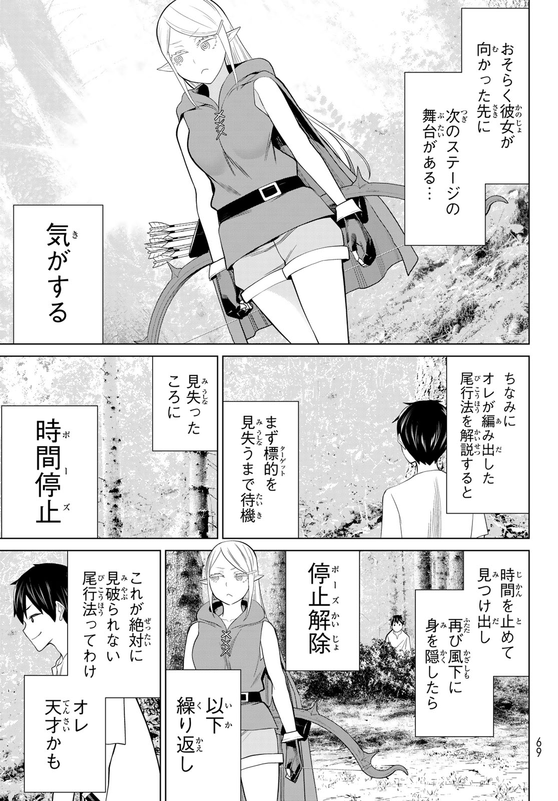 JIKAN TEISHI YUUSHA - YOMEI 3-KA NO SETTEI JA SEKAI O SUKUU NI WA MIJIKA SUGIRU - raw - Chapter 35.1 - https://jpdd.ccdd.to/JPDD/jikanteishiyuushayomei3kanosetteijasekaiosukuuniwamijikasugiru/226779/z4zqo5w52i2.jpg