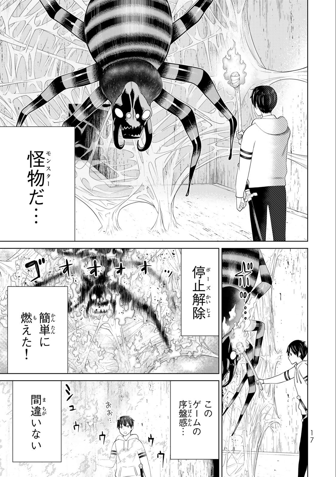 JIKAN TEISHI YUUSHA - YOMEI 3-KA NO SETTEI JA SEKAI O SUKUU NI WA MIJIKA SUGIRU - raw - Chapter 36.1 - https://jpdd.ccdd.to/JPDD/jikanteishiyuushayomei3kanosetteijasekaiosukuuniwamijikasugiru/228045/0jea2ona1vs.jpg