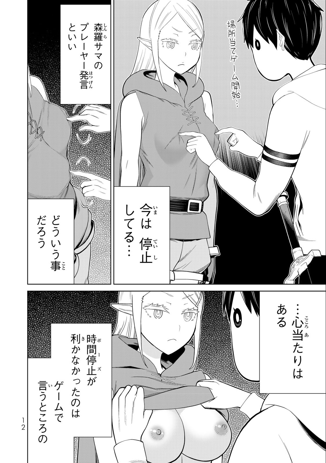 JIKAN TEISHI YUUSHA - YOMEI 3-KA NO SETTEI JA SEKAI O SUKUU NI WA MIJIKA SUGIRU - raw - Chapter 36.1 - https://jpdd.ccdd.to/JPDD/jikanteishiyuushayomei3kanosetteijasekaiosukuuniwamijikasugiru/228045/0w2z3jlt5de.jpg