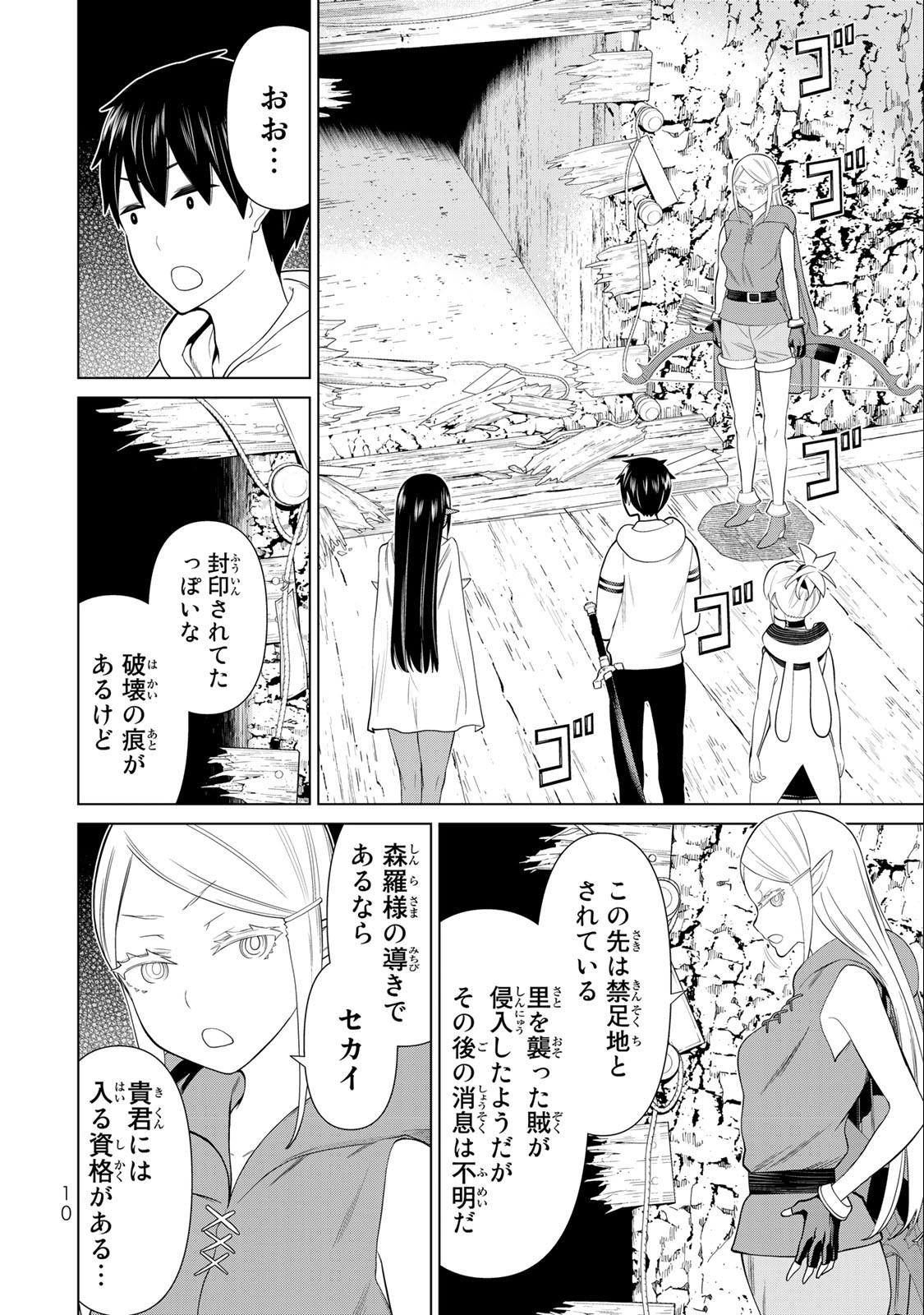 JIKAN TEISHI YUUSHA - YOMEI 3-KA NO SETTEI JA SEKAI O SUKUU NI WA MIJIKA SUGIRU - raw - Chapter 36.1 - https://jpdd.ccdd.to/JPDD/jikanteishiyuushayomei3kanosetteijasekaiosukuuniwamijikasugiru/228045/1b3gstp4n3m.jpg
