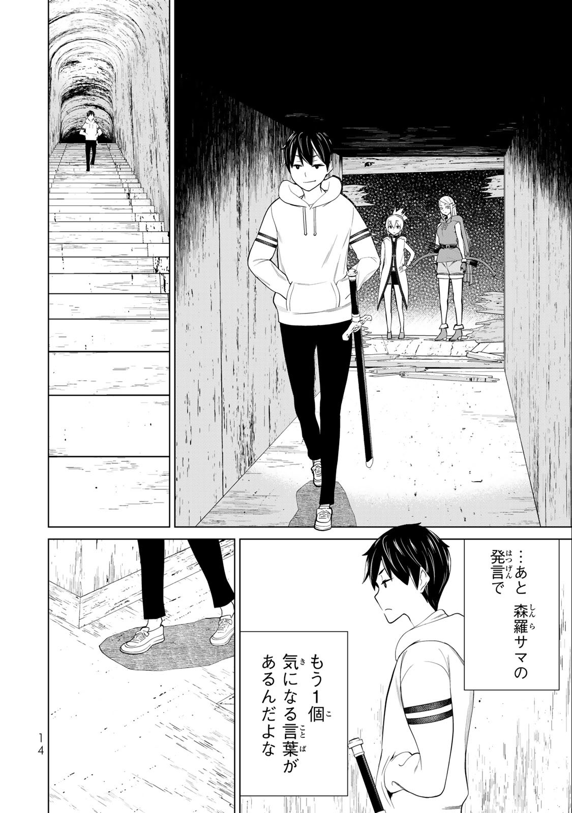 JIKAN TEISHI YUUSHA - YOMEI 3-KA NO SETTEI JA SEKAI O SUKUU NI WA MIJIKA SUGIRU - raw - Chapter 36.1 - https://jpdd.ccdd.to/JPDD/jikanteishiyuushayomei3kanosetteijasekaiosukuuniwamijikasugiru/228045/1ueko2hdfxy.jpg