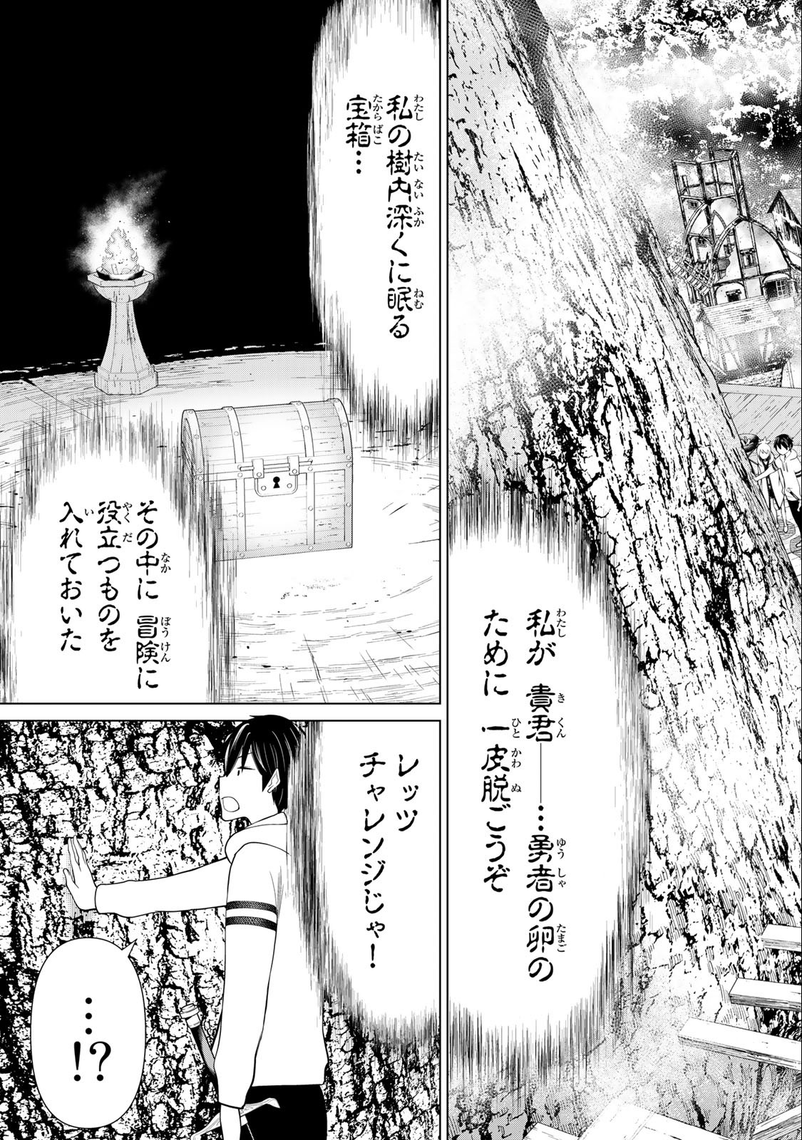 JIKAN TEISHI YUUSHA - YOMEI 3-KA NO SETTEI JA SEKAI O SUKUU NI WA MIJIKA SUGIRU - raw - Chapter 36.1 - https://jpdd.ccdd.to/JPDD/jikanteishiyuushayomei3kanosetteijasekaiosukuuniwamijikasugiru/228045/4ifvuqq5rjh.jpg
