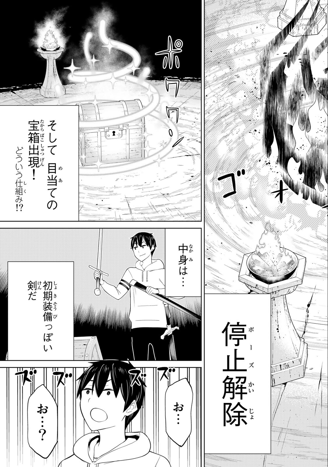 JIKAN TEISHI YUUSHA - YOMEI 3-KA NO SETTEI JA SEKAI O SUKUU NI WA MIJIKA SUGIRU - raw - Chapter 36.1 - https://jpdd.ccdd.to/JPDD/jikanteishiyuushayomei3kanosetteijasekaiosukuuniwamijikasugiru/228045/5mhr1f430m3.jpg