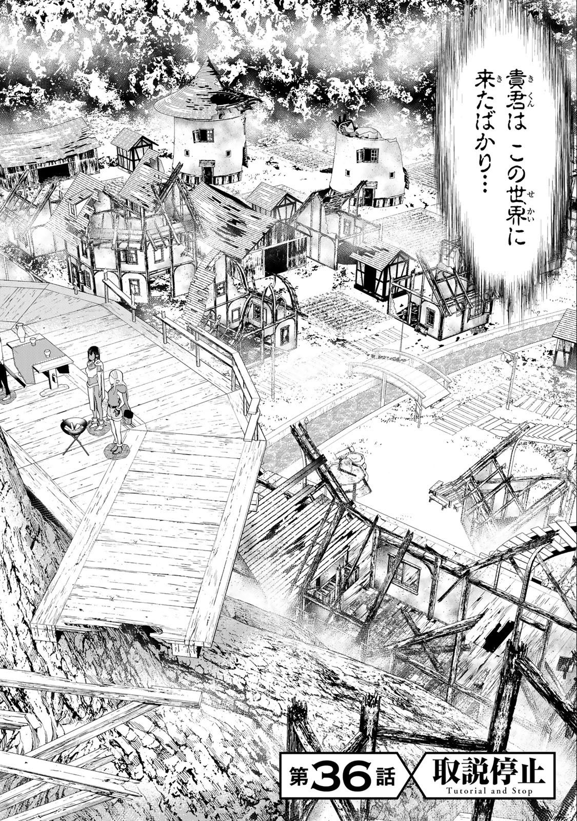 JIKAN TEISHI YUUSHA - YOMEI 3-KA NO SETTEI JA SEKAI O SUKUU NI WA MIJIKA SUGIRU - raw - Chapter 36.1 - https://jpdd.ccdd.to/JPDD/jikanteishiyuushayomei3kanosetteijasekaiosukuuniwamijikasugiru/228045/bemyac4cftc.jpg