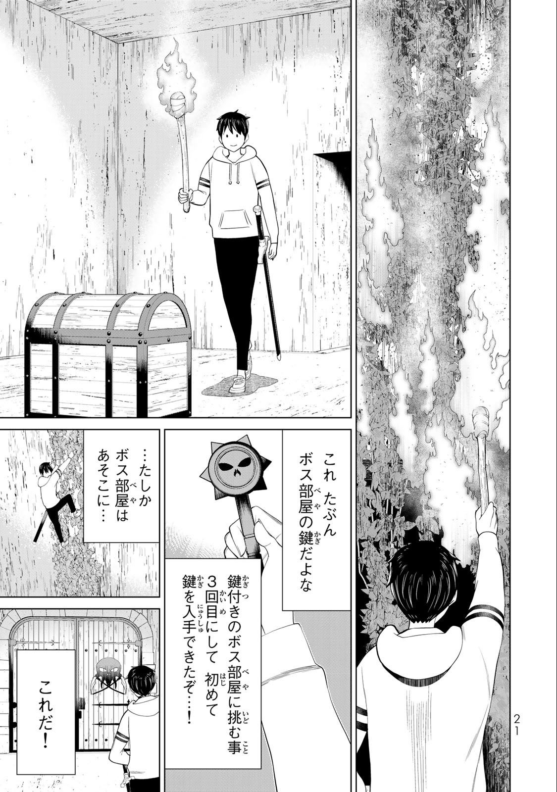 JIKAN TEISHI YUUSHA - YOMEI 3-KA NO SETTEI JA SEKAI O SUKUU NI WA MIJIKA SUGIRU - raw - Chapter 36.1 - https://jpdd.ccdd.to/JPDD/jikanteishiyuushayomei3kanosetteijasekaiosukuuniwamijikasugiru/228045/cz2msnsw1fd.jpg