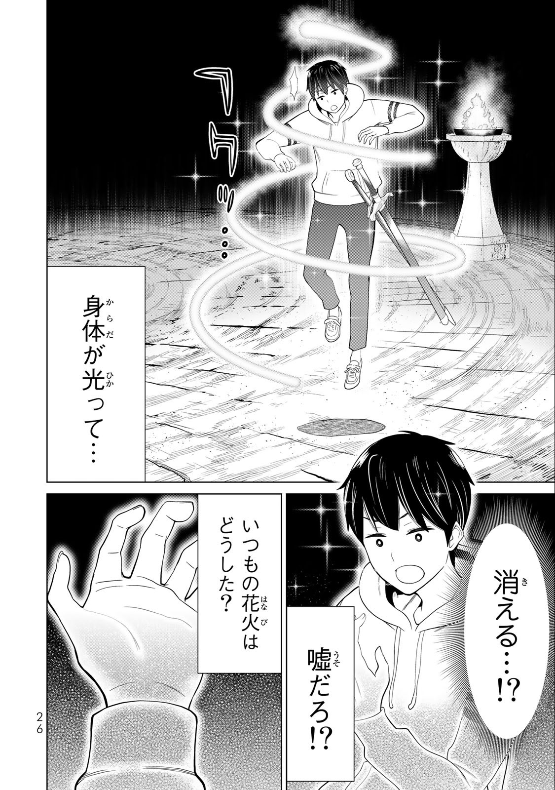 JIKAN TEISHI YUUSHA - YOMEI 3-KA NO SETTEI JA SEKAI O SUKUU NI WA MIJIKA SUGIRU - raw - Chapter 36.1 - https://jpdd.ccdd.to/JPDD/jikanteishiyuushayomei3kanosetteijasekaiosukuuniwamijikasugiru/228045/ezz5czxx3d2.jpg
