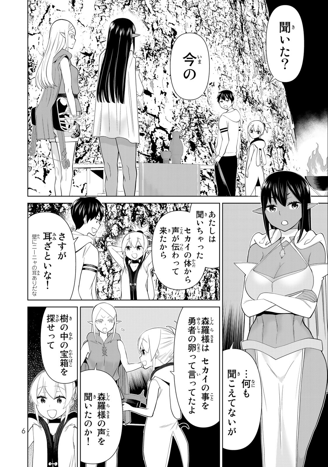 JIKAN TEISHI YUUSHA - YOMEI 3-KA NO SETTEI JA SEKAI O SUKUU NI WA MIJIKA SUGIRU - raw - Chapter 36.1 - https://jpdd.ccdd.to/JPDD/jikanteishiyuushayomei3kanosetteijasekaiosukuuniwamijikasugiru/228045/gybqhjo4lch.jpg