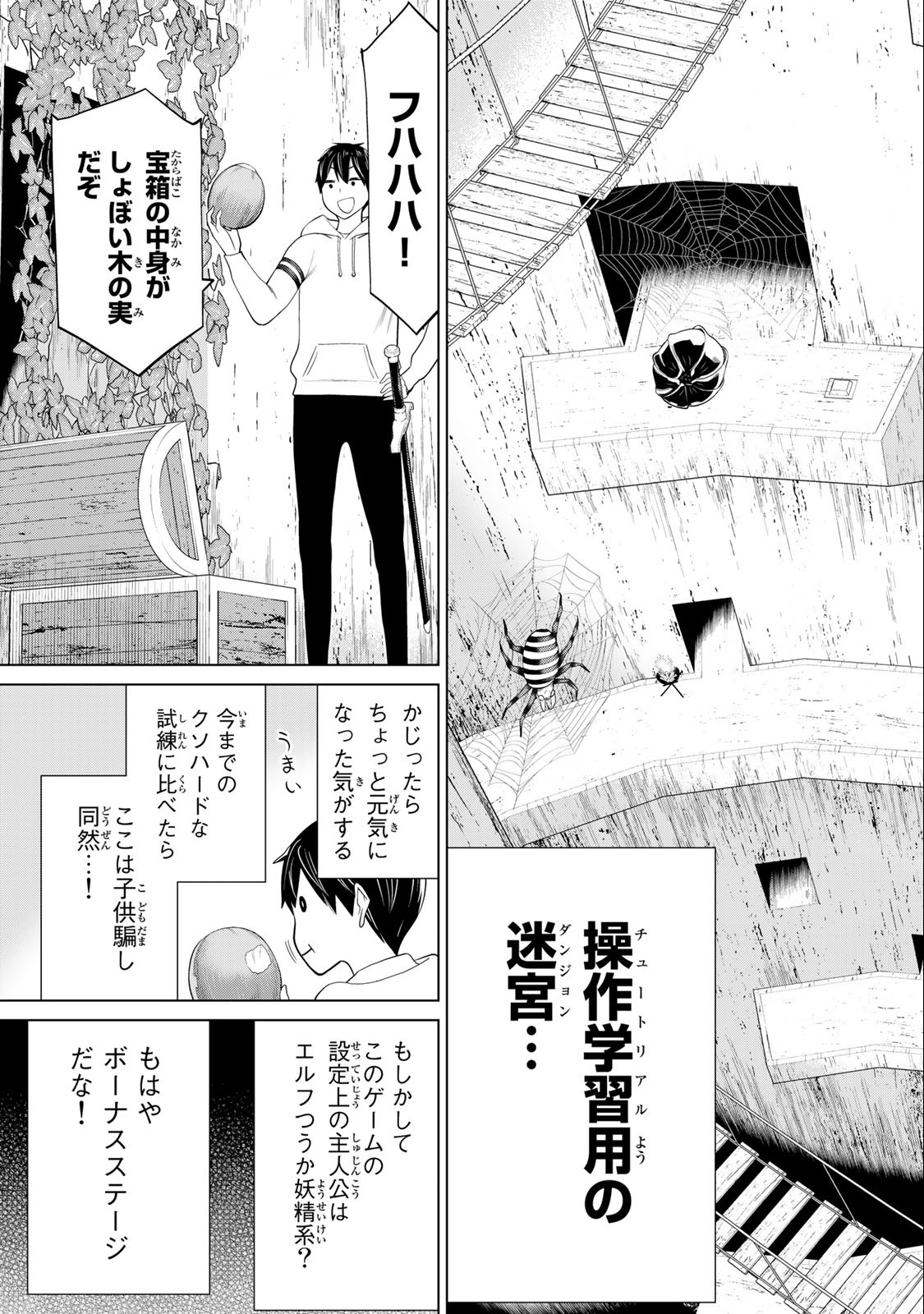 JIKAN TEISHI YUUSHA - YOMEI 3-KA NO SETTEI JA SEKAI O SUKUU NI WA MIJIKA SUGIRU - raw - Chapter 36.1 - https://jpdd.ccdd.to/JPDD/jikanteishiyuushayomei3kanosetteijasekaiosukuuniwamijikasugiru/228045/hap0bahdcw1.jpg