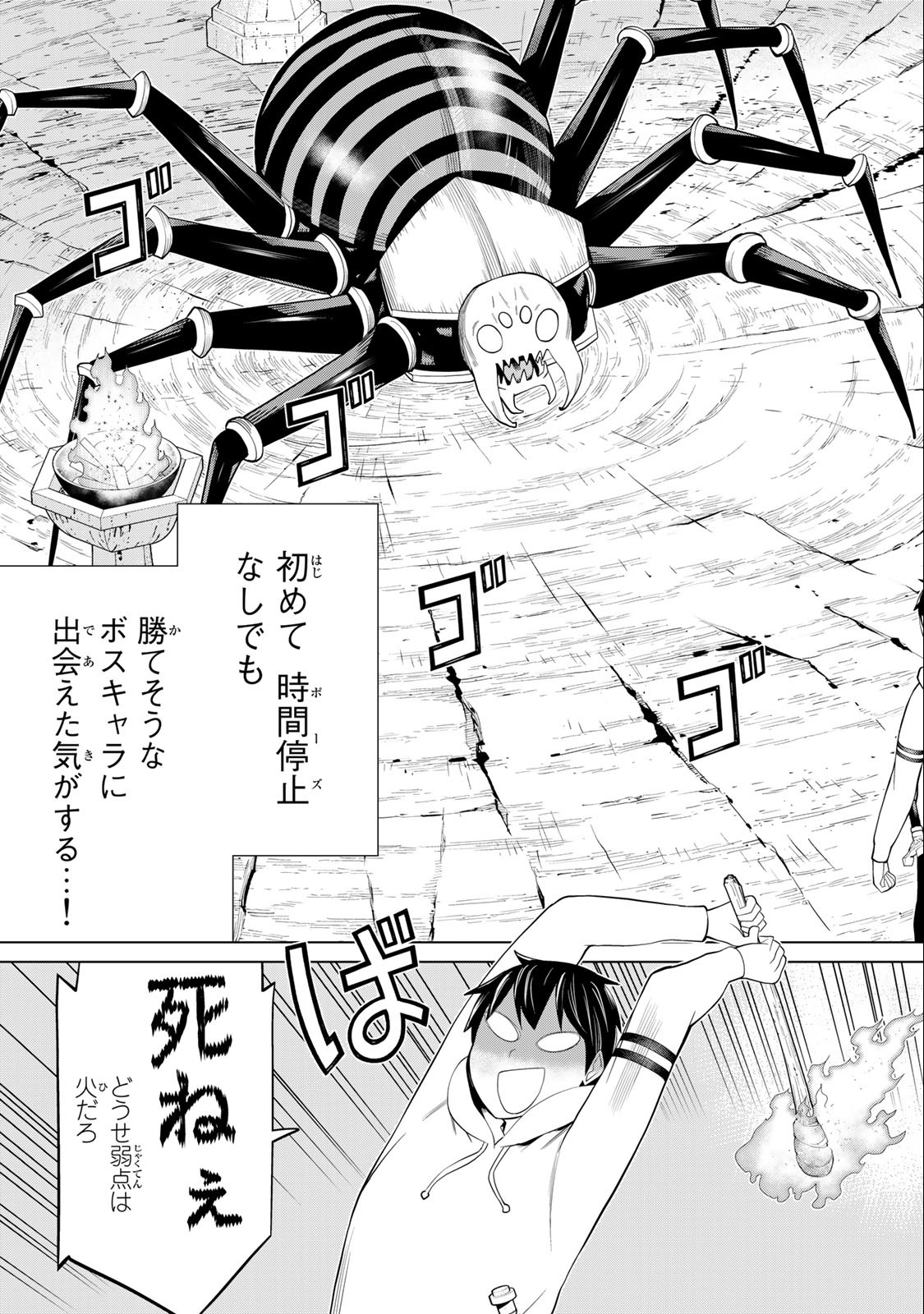 JIKAN TEISHI YUUSHA - YOMEI 3-KA NO SETTEI JA SEKAI O SUKUU NI WA MIJIKA SUGIRU - raw - Chapter 36.1 - https://jpdd.ccdd.to/JPDD/jikanteishiyuushayomei3kanosetteijasekaiosukuuniwamijikasugiru/228045/hkplayfslwo.jpg