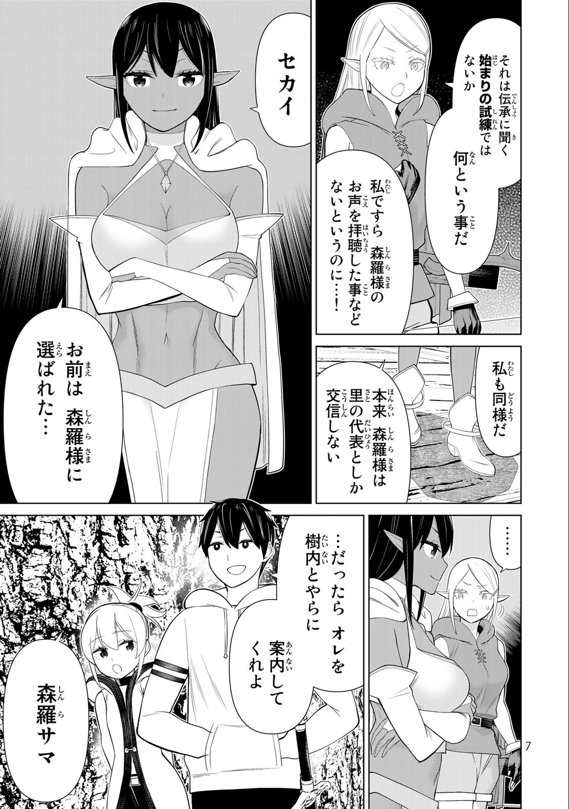 JIKAN TEISHI YUUSHA - YOMEI 3-KA NO SETTEI JA SEKAI O SUKUU NI WA MIJIKA SUGIRU - raw - Chapter 36.1 - https://jpdd.ccdd.to/JPDD/jikanteishiyuushayomei3kanosetteijasekaiosukuuniwamijikasugiru/228045/iw4xzqz0acd.jpg