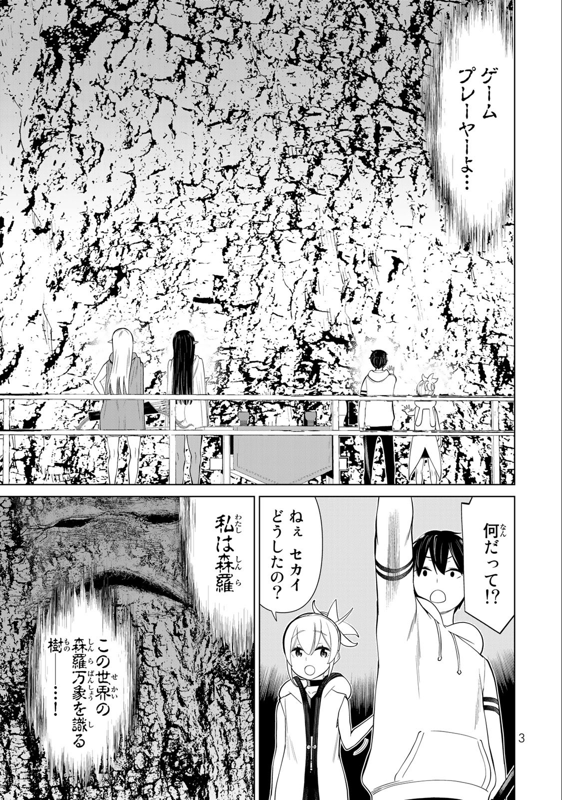 JIKAN TEISHI YUUSHA - YOMEI 3-KA NO SETTEI JA SEKAI O SUKUU NI WA MIJIKA SUGIRU - raw - Chapter 36.1 - https://jpdd.ccdd.to/JPDD/jikanteishiyuushayomei3kanosetteijasekaiosukuuniwamijikasugiru/228045/p3y5ymvsw3o.jpg