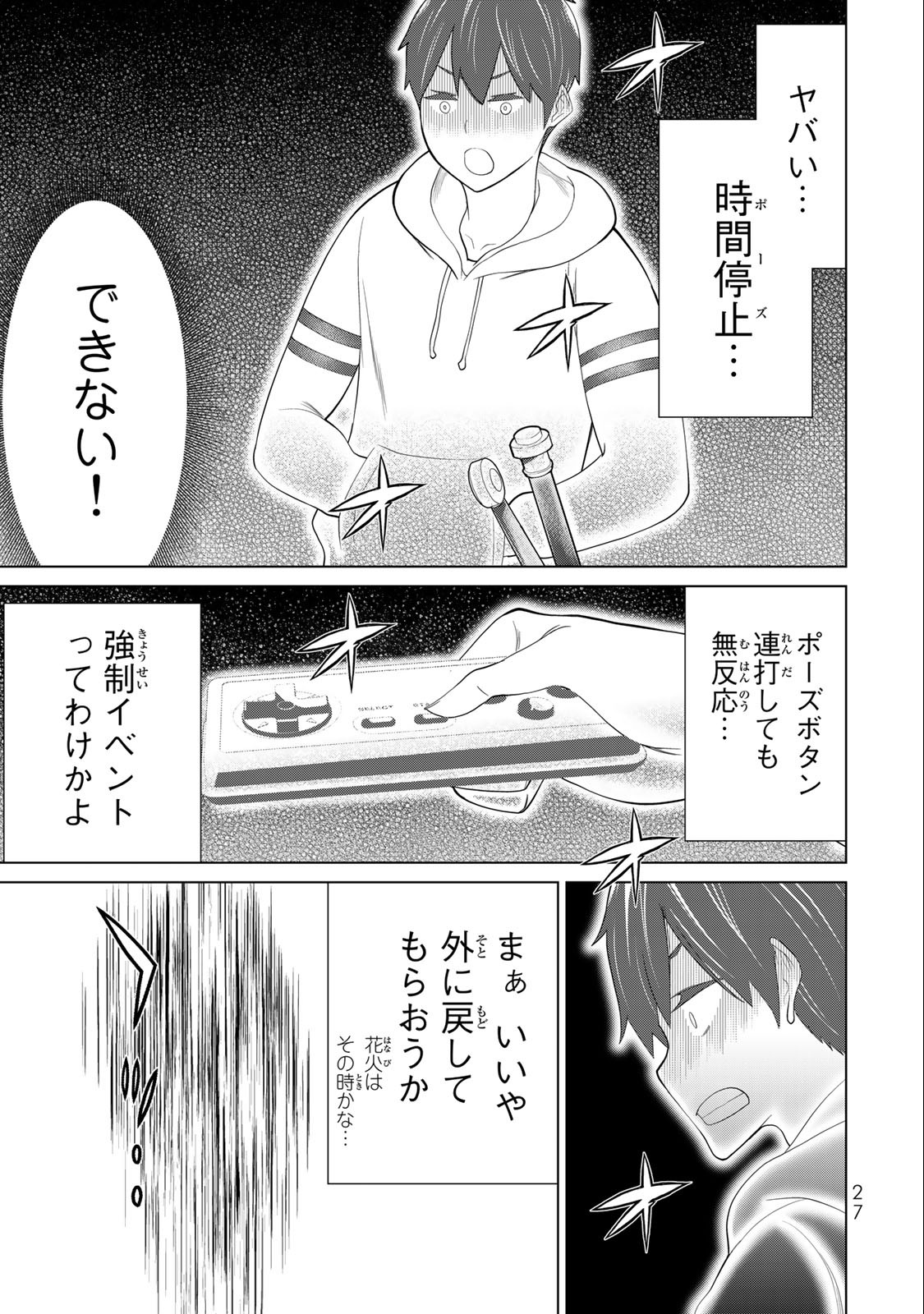 JIKAN TEISHI YUUSHA - YOMEI 3-KA NO SETTEI JA SEKAI O SUKUU NI WA MIJIKA SUGIRU - raw - Chapter 36.1 - https://jpdd.ccdd.to/JPDD/jikanteishiyuushayomei3kanosetteijasekaiosukuuniwamijikasugiru/228045/rhk44uiha4p.jpg