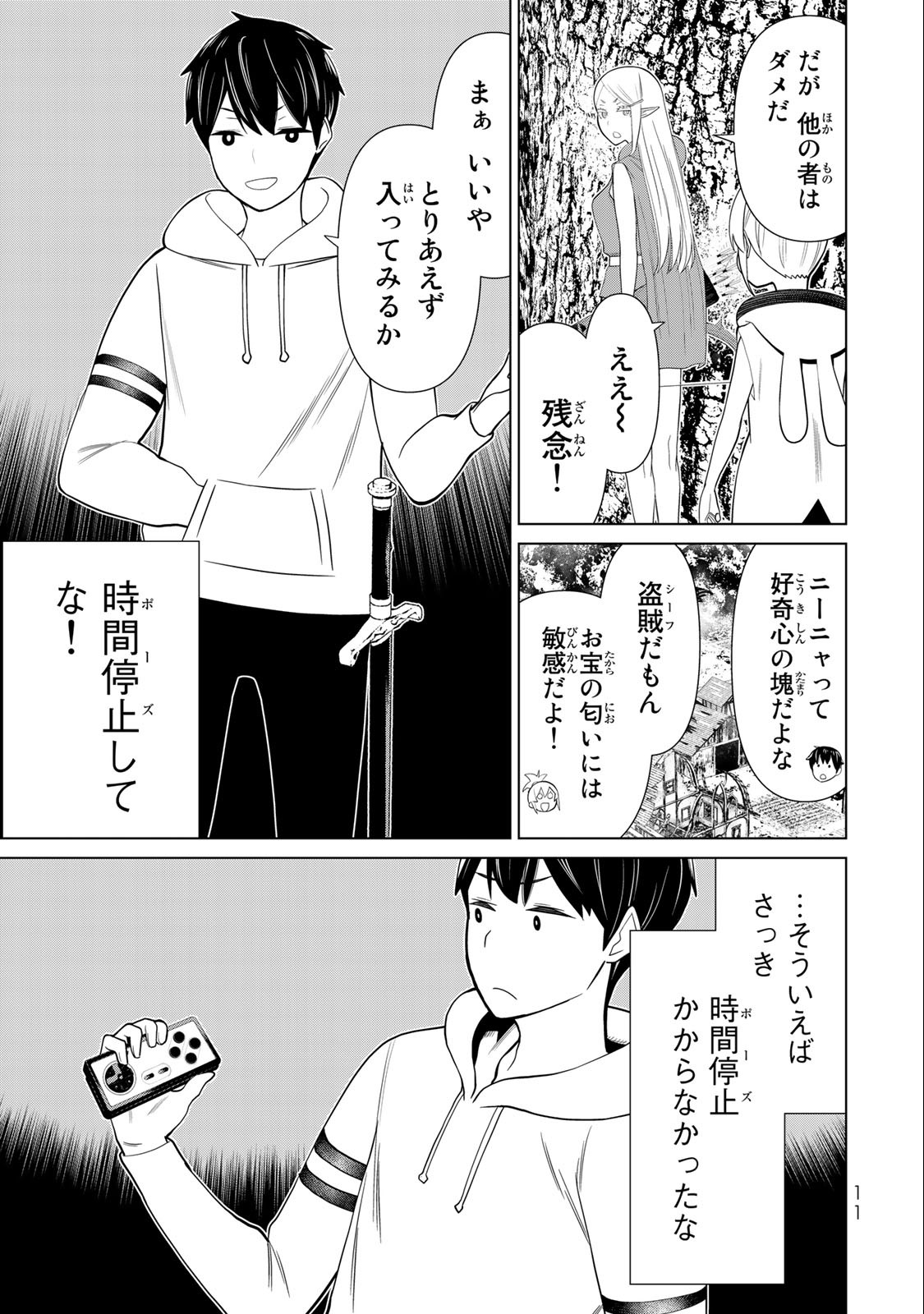 JIKAN TEISHI YUUSHA - YOMEI 3-KA NO SETTEI JA SEKAI O SUKUU NI WA MIJIKA SUGIRU - raw - Chapter 36.1 - https://jpdd.ccdd.to/JPDD/jikanteishiyuushayomei3kanosetteijasekaiosukuuniwamijikasugiru/228045/sz0wepm03wt.jpg
