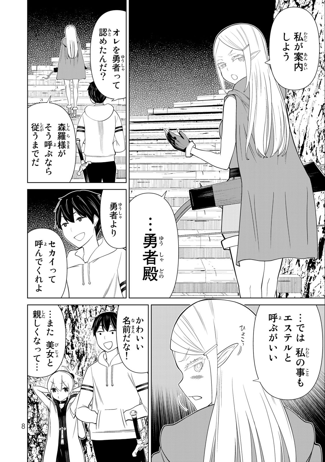 JIKAN TEISHI YUUSHA - YOMEI 3-KA NO SETTEI JA SEKAI O SUKUU NI WA MIJIKA SUGIRU - raw - Chapter 36.1 - https://jpdd.ccdd.to/JPDD/jikanteishiyuushayomei3kanosetteijasekaiosukuuniwamijikasugiru/228045/wco2vqjplci.jpg