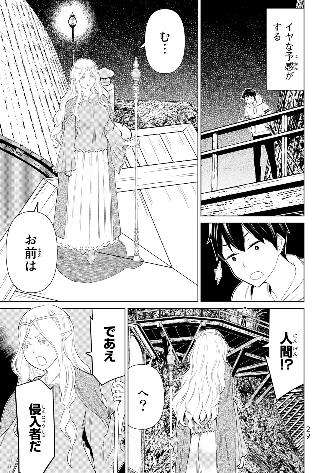 JIKAN TEISHI YUUSHA - YOMEI 3-KA NO SETTEI JA SEKAI O SUKUU NI WA MIJIKA SUGIRU - raw - Chapter 36.2 - https://jpdd.ccdd.to/JPDD/jikanteishiyuushayomei3kanosetteijasekaiosukuuniwamijikasugiru/228046/300u1uiijtb.jpg