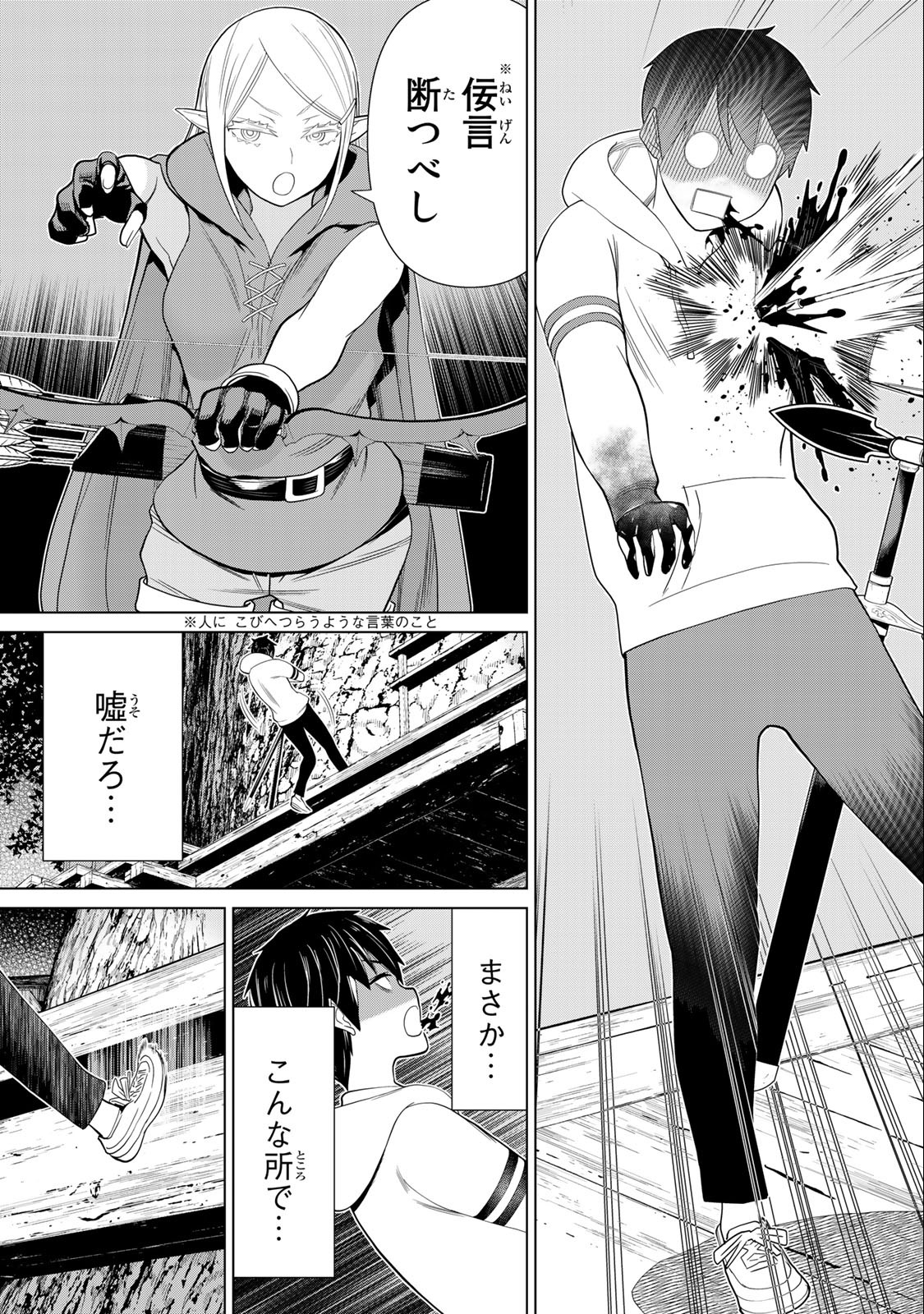 JIKAN TEISHI YUUSHA - YOMEI 3-KA NO SETTEI JA SEKAI O SUKUU NI WA MIJIKA SUGIRU - raw - Chapter 36.2 - https://jpdd.ccdd.to/JPDD/jikanteishiyuushayomei3kanosetteijasekaiosukuuniwamijikasugiru/228046/bayeigcah1y.jpg