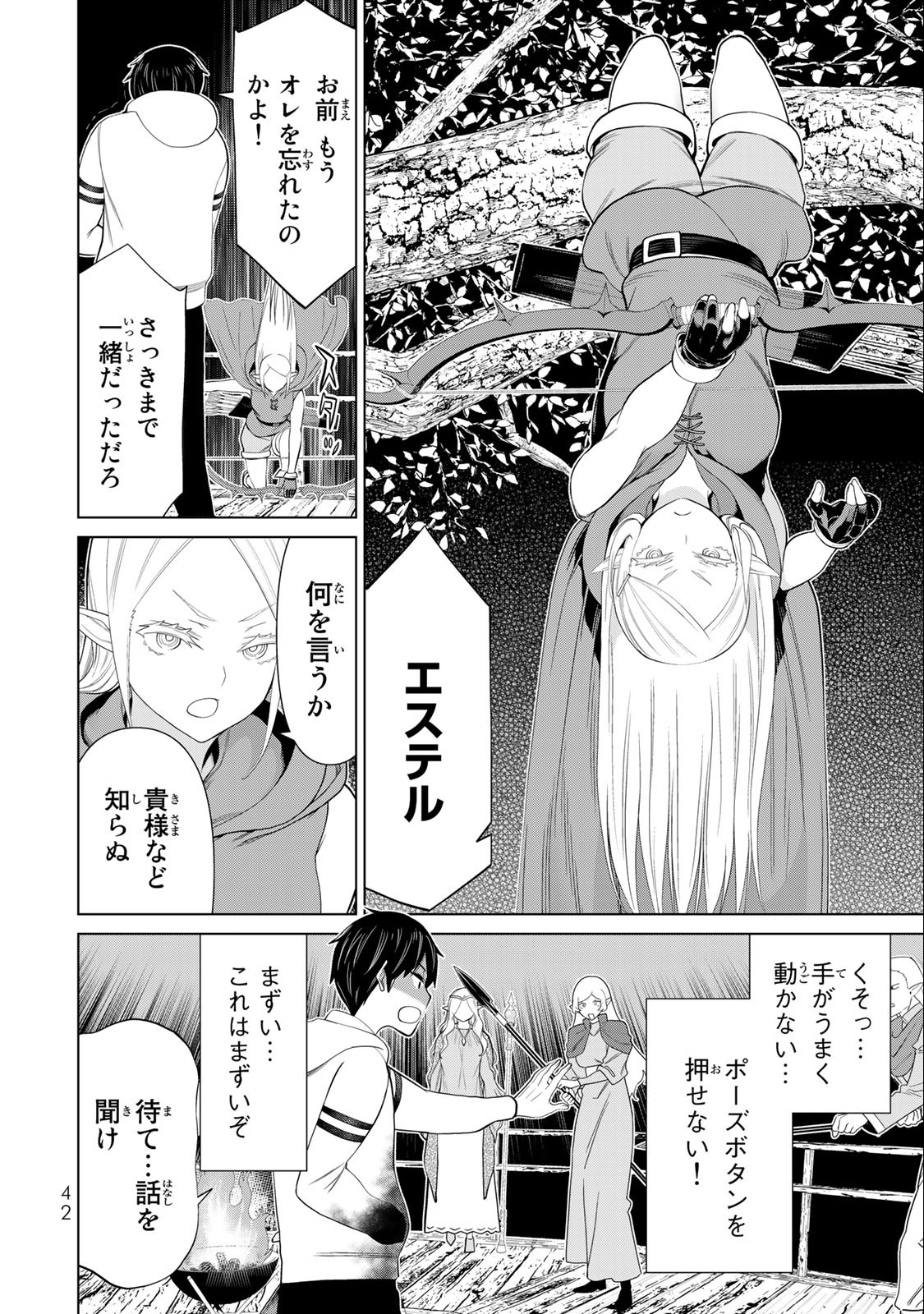 JIKAN TEISHI YUUSHA - YOMEI 3-KA NO SETTEI JA SEKAI O SUKUU NI WA MIJIKA SUGIRU - raw - Chapter 36.2 - https://jpdd.ccdd.to/JPDD/jikanteishiyuushayomei3kanosetteijasekaiosukuuniwamijikasugiru/228046/dfvu1bqtxhl.jpg