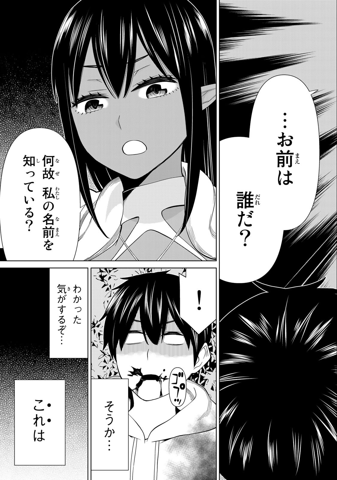 JIKAN TEISHI YUUSHA - YOMEI 3-KA NO SETTEI JA SEKAI O SUKUU NI WA MIJIKA SUGIRU - raw - Chapter 36.2 - https://jpdd.ccdd.to/JPDD/jikanteishiyuushayomei3kanosetteijasekaiosukuuniwamijikasugiru/228046/hklr11akfx4.jpg