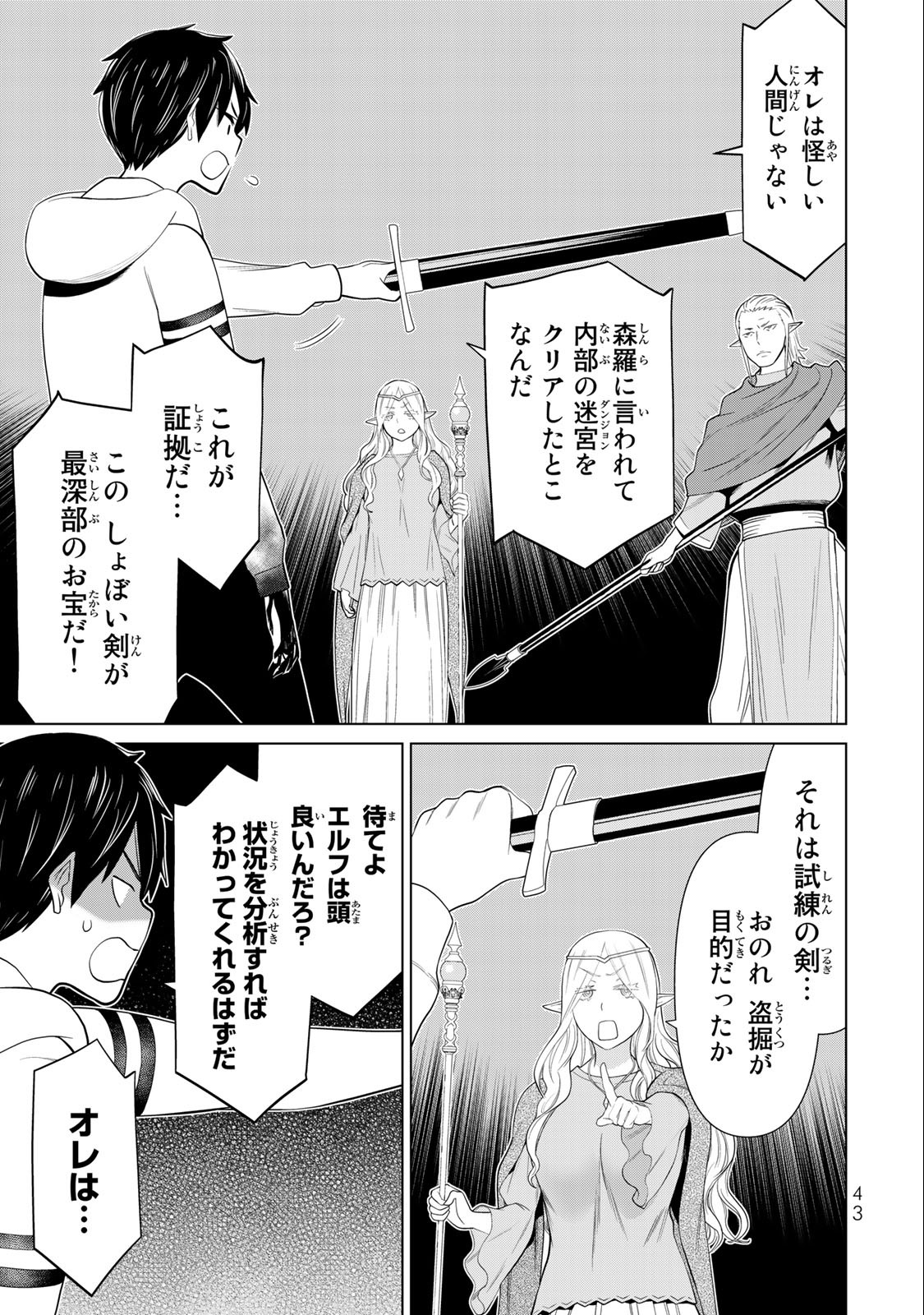 JIKAN TEISHI YUUSHA - YOMEI 3-KA NO SETTEI JA SEKAI O SUKUU NI WA MIJIKA SUGIRU - raw - Chapter 36.2 - https://jpdd.ccdd.to/JPDD/jikanteishiyuushayomei3kanosetteijasekaiosukuuniwamijikasugiru/228046/kghiigxx1ts.jpg