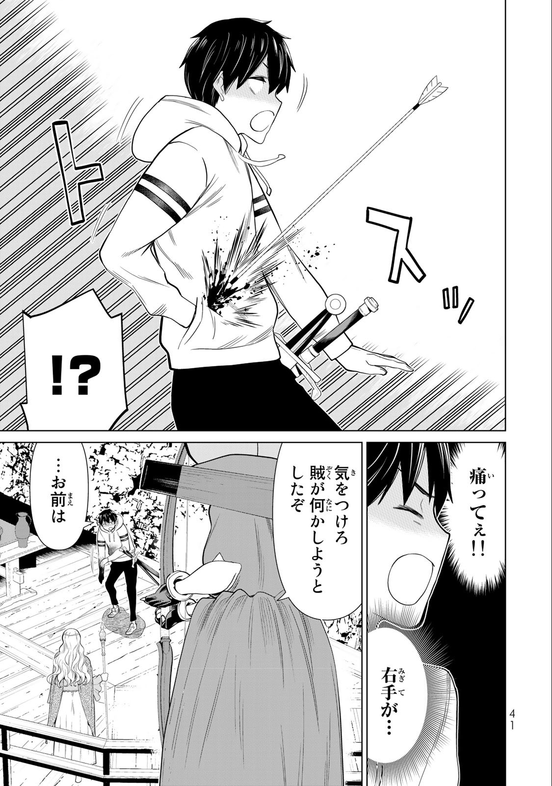 JIKAN TEISHI YUUSHA - YOMEI 3-KA NO SETTEI JA SEKAI O SUKUU NI WA MIJIKA SUGIRU - raw - Chapter 36.2 - https://jpdd.ccdd.to/JPDD/jikanteishiyuushayomei3kanosetteijasekaiosukuuniwamijikasugiru/228046/lzuqnybtjpi.jpg