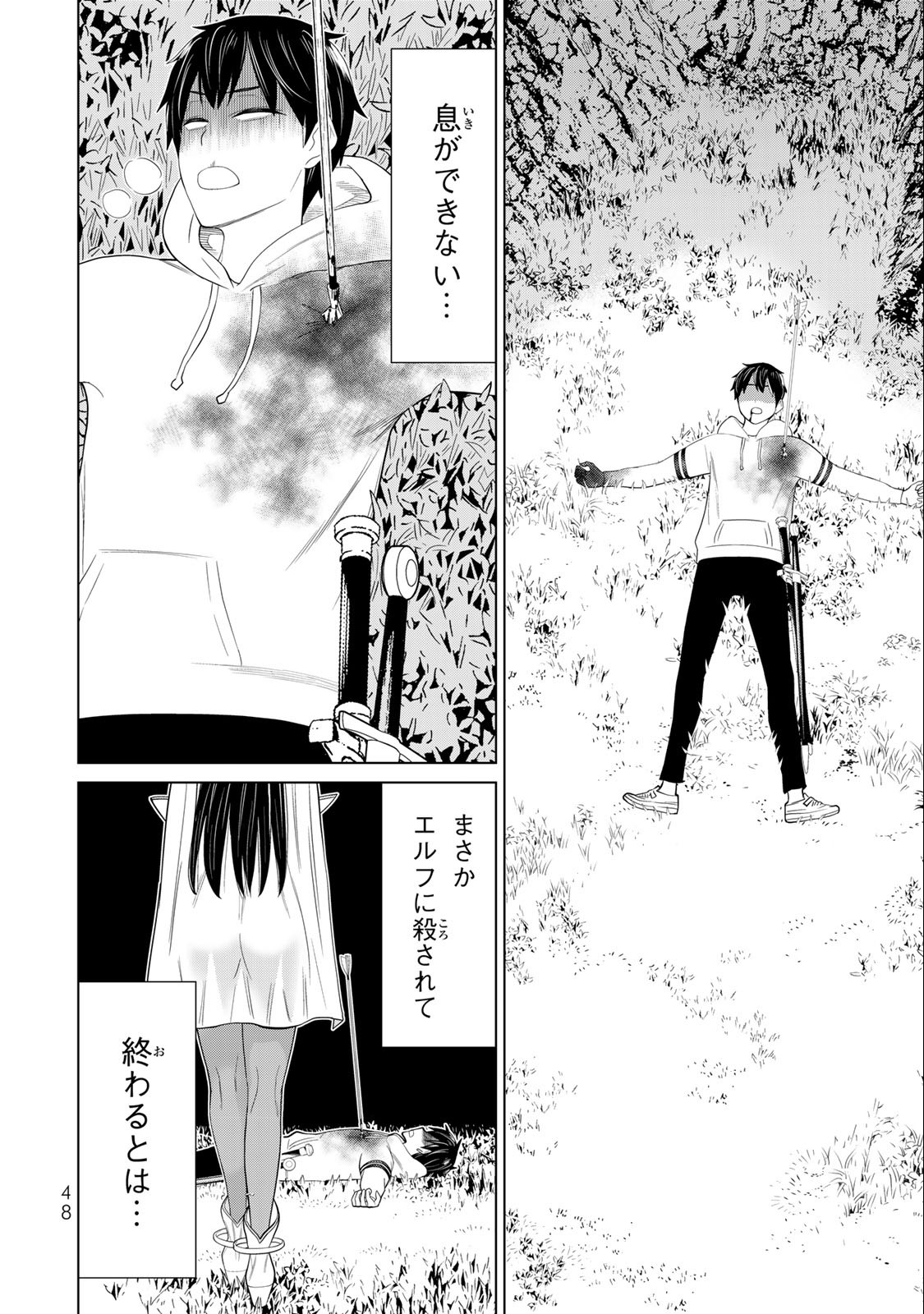 JIKAN TEISHI YUUSHA - YOMEI 3-KA NO SETTEI JA SEKAI O SUKUU NI WA MIJIKA SUGIRU - raw - Chapter 36.2 - https://jpdd.ccdd.to/JPDD/jikanteishiyuushayomei3kanosetteijasekaiosukuuniwamijikasugiru/228046/o1fhmgr3lo5.jpg