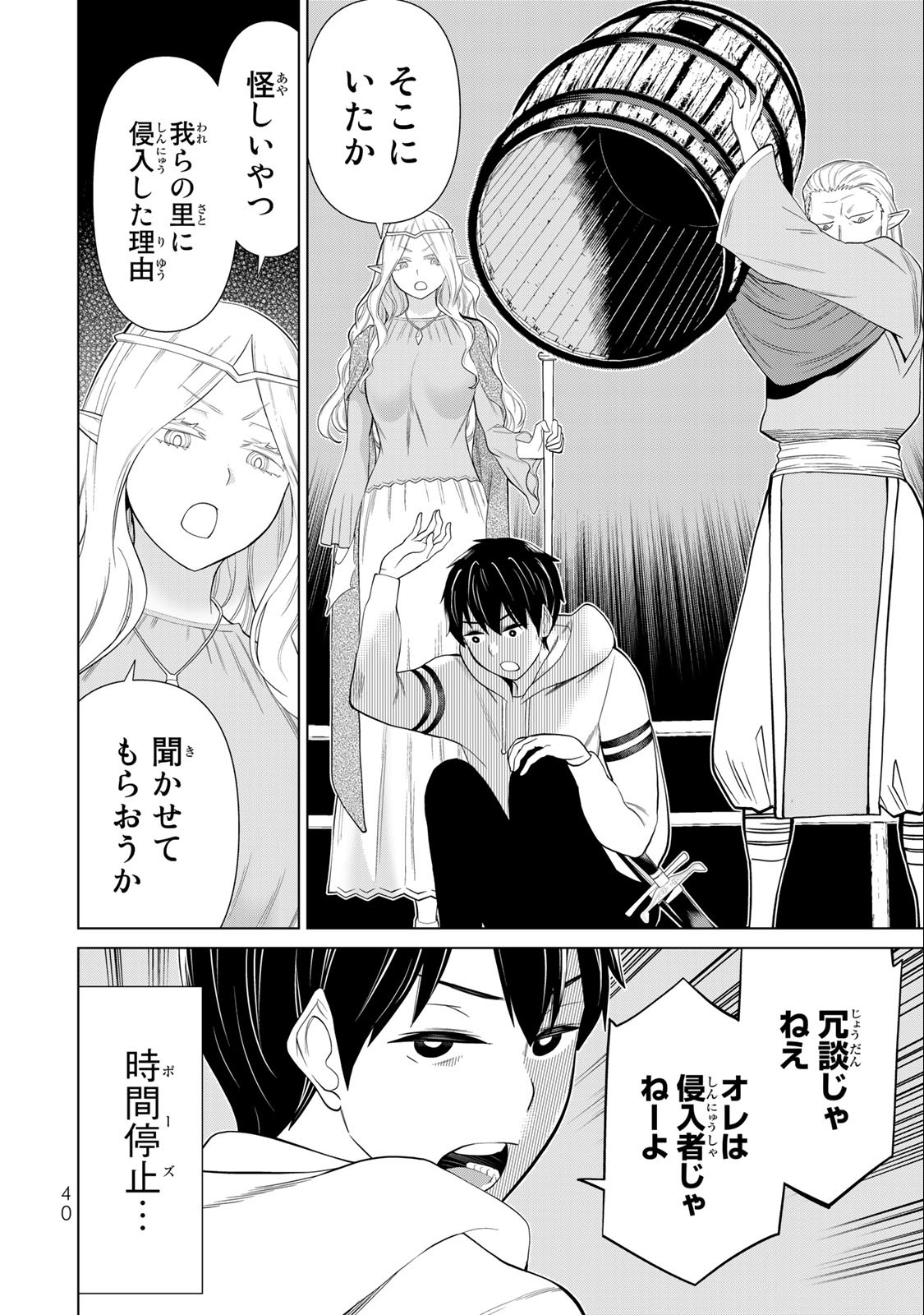 JIKAN TEISHI YUUSHA - YOMEI 3-KA NO SETTEI JA SEKAI O SUKUU NI WA MIJIKA SUGIRU - raw - Chapter 36.2 - https://jpdd.ccdd.to/JPDD/jikanteishiyuushayomei3kanosetteijasekaiosukuuniwamijikasugiru/228046/ukumk21shfe.jpg