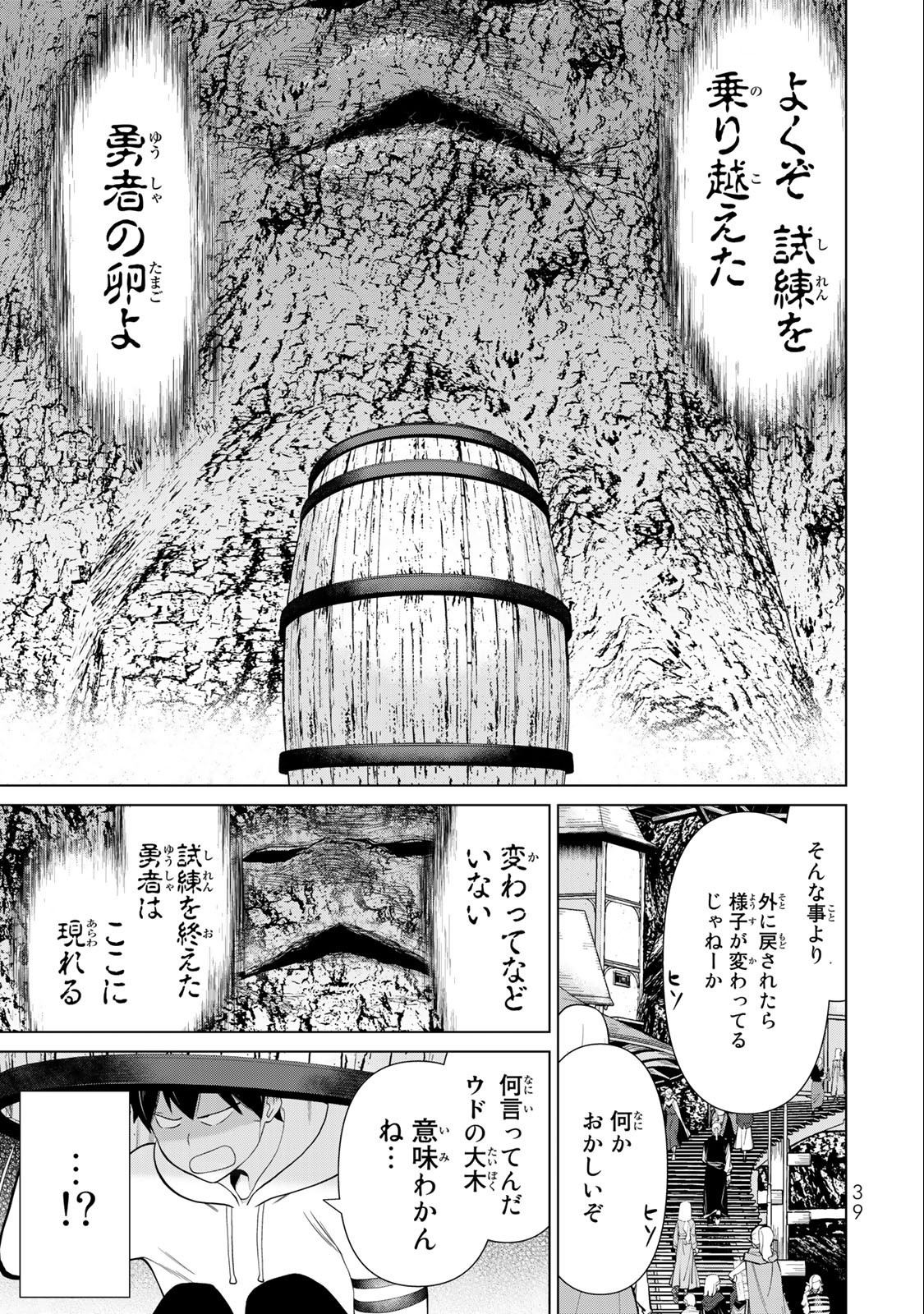 JIKAN TEISHI YUUSHA - YOMEI 3-KA NO SETTEI JA SEKAI O SUKUU NI WA MIJIKA SUGIRU - raw - Chapter 36.2 - https://jpdd.ccdd.to/JPDD/jikanteishiyuushayomei3kanosetteijasekaiosukuuniwamijikasugiru/228046/uxcmx3v4dd1.jpg