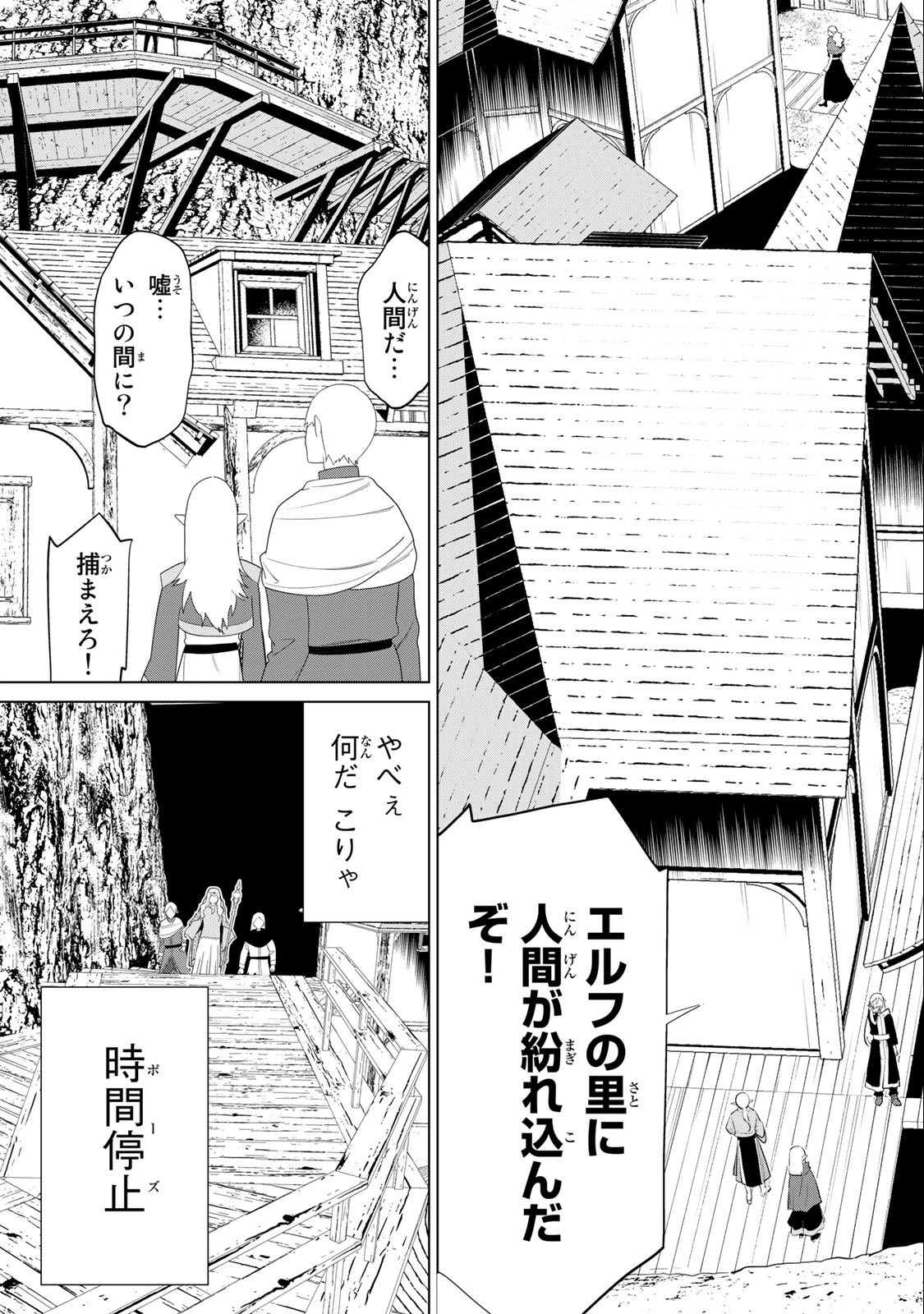 JIKAN TEISHI YUUSHA - YOMEI 3-KA NO SETTEI JA SEKAI O SUKUU NI WA MIJIKA SUGIRU - raw - Chapter 36.2 - https://jpdd.ccdd.to/JPDD/jikanteishiyuushayomei3kanosetteijasekaiosukuuniwamijikasugiru/228046/wlm0j4y1sc3.jpg