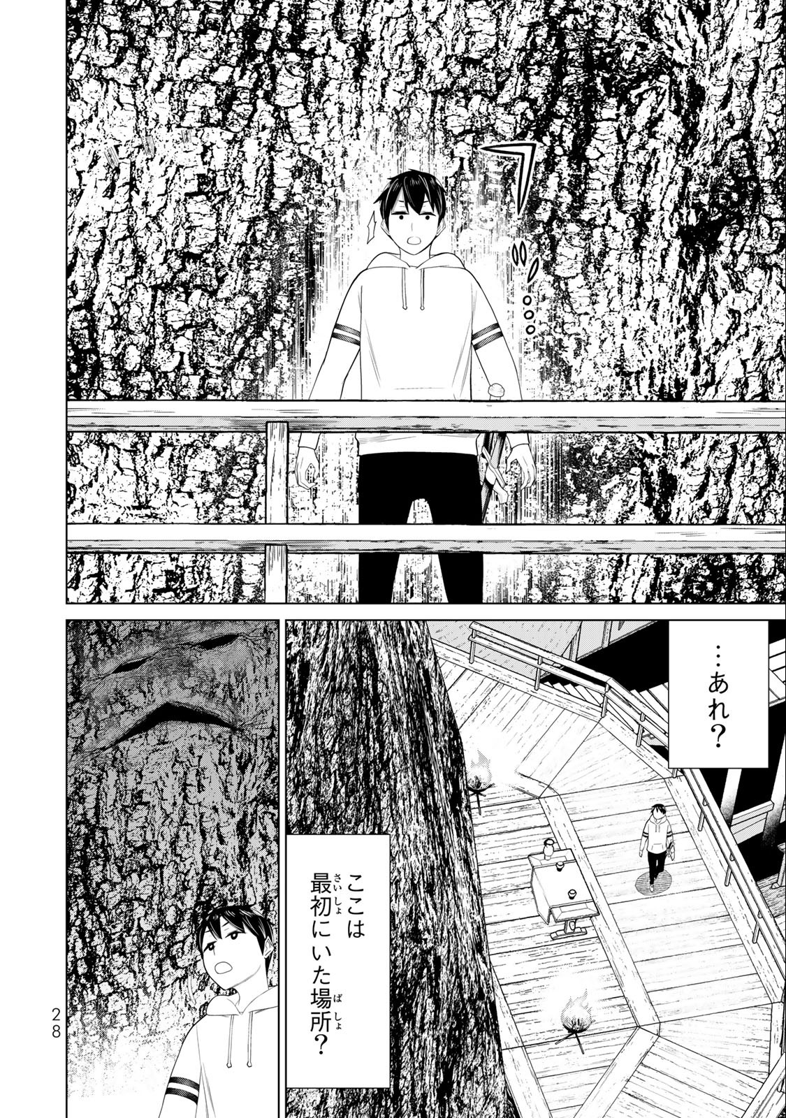 JIKAN TEISHI YUUSHA - YOMEI 3-KA NO SETTEI JA SEKAI O SUKUU NI WA MIJIKA SUGIRU - raw - Chapter 36.2 - https://jpdd.ccdd.to/JPDD/jikanteishiyuushayomei3kanosetteijasekaiosukuuniwamijikasugiru/228046/xfkwmyvgh33.jpg