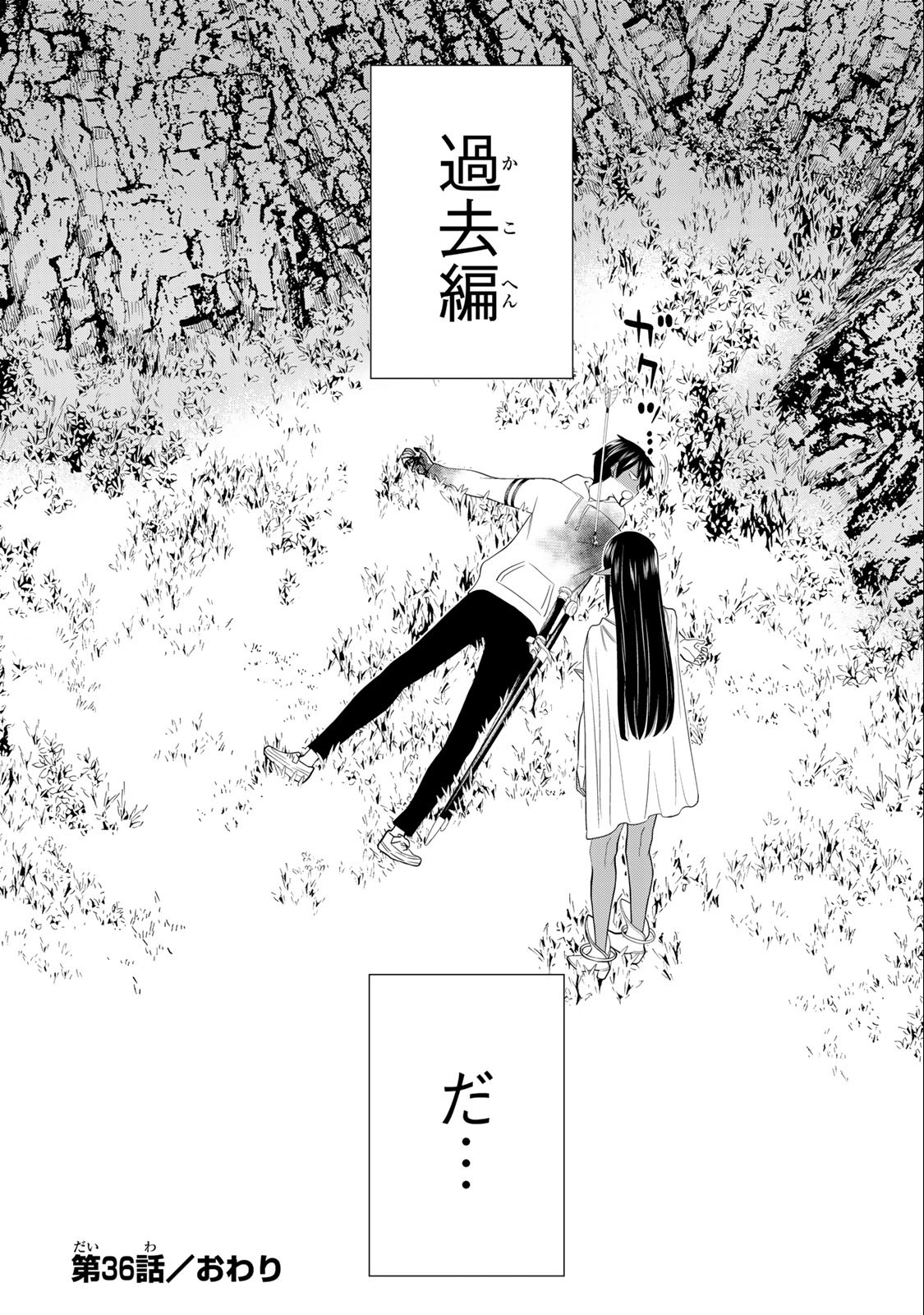 JIKAN TEISHI YUUSHA - YOMEI 3-KA NO SETTEI JA SEKAI O SUKUU NI WA MIJIKA SUGIRU - raw - Chapter 36.2 - https://jpdd.ccdd.to/JPDD/jikanteishiyuushayomei3kanosetteijasekaiosukuuniwamijikasugiru/228046/zygvjow2kle.jpg