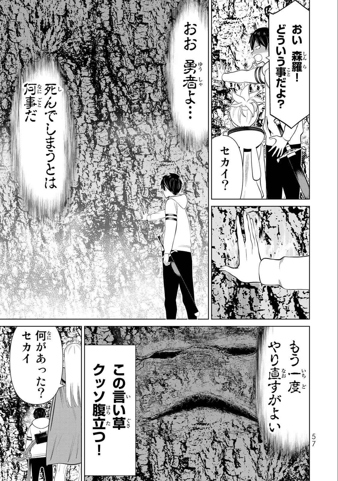 JIKAN TEISHI YUUSHA - YOMEI 3-KA NO SETTEI JA SEKAI O SUKUU NI WA MIJIKA SUGIRU - raw - Chapter 37.1 - https://jpdd.ccdd.to/JPDD/jikanteishiyuushayomei3kanosetteijasekaiosukuuniwamijikasugiru/228047/0izxq2wrq1z.jpg