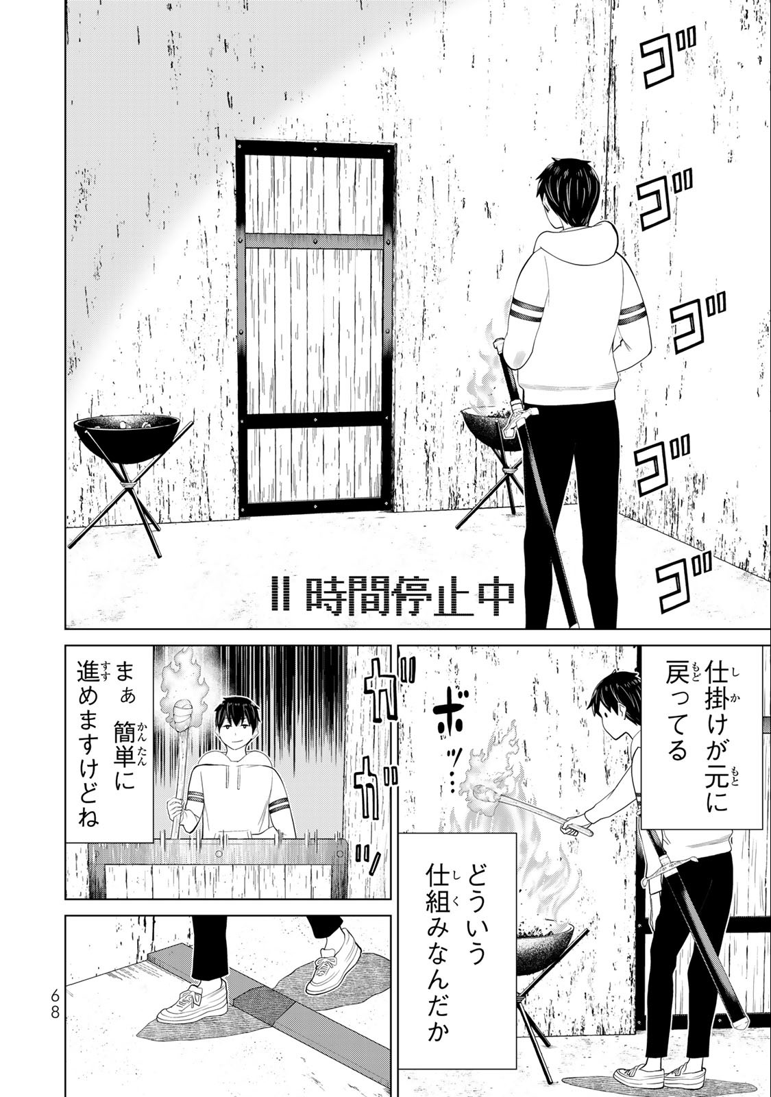JIKAN TEISHI YUUSHA - YOMEI 3-KA NO SETTEI JA SEKAI O SUKUU NI WA MIJIKA SUGIRU - raw - Chapter 37.1 - https://jpdd.ccdd.to/JPDD/jikanteishiyuushayomei3kanosetteijasekaiosukuuniwamijikasugiru/228047/1wp4vt3mlml.jpg