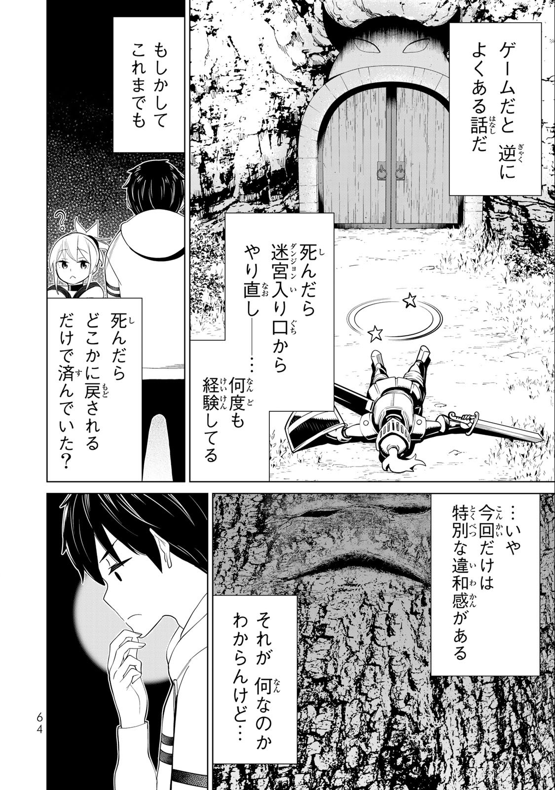 JIKAN TEISHI YUUSHA - YOMEI 3-KA NO SETTEI JA SEKAI O SUKUU NI WA MIJIKA SUGIRU - raw - Chapter 37.1 - https://jpdd.ccdd.to/JPDD/jikanteishiyuushayomei3kanosetteijasekaiosukuuniwamijikasugiru/228047/cim3ytsn052.jpg