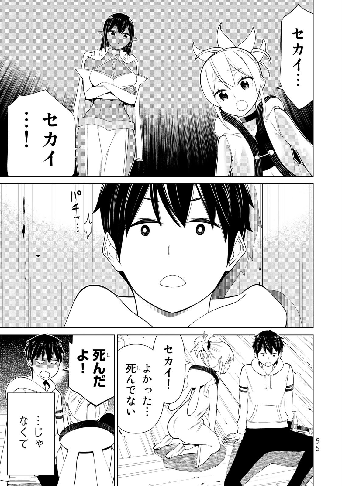 JIKAN TEISHI YUUSHA - YOMEI 3-KA NO SETTEI JA SEKAI O SUKUU NI WA MIJIKA SUGIRU - raw - Chapter 37.1 - https://jpdd.ccdd.to/JPDD/jikanteishiyuushayomei3kanosetteijasekaiosukuuniwamijikasugiru/228047/h11dp0dionc.jpg