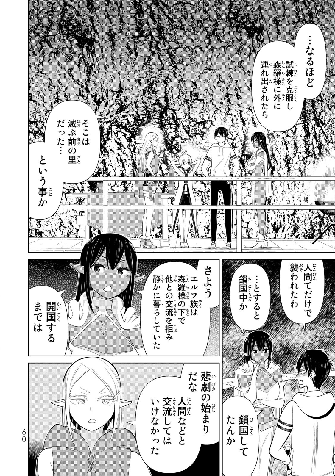 JIKAN TEISHI YUUSHA - YOMEI 3-KA NO SETTEI JA SEKAI O SUKUU NI WA MIJIKA SUGIRU - raw - Chapter 37.1 - https://jpdd.ccdd.to/JPDD/jikanteishiyuushayomei3kanosetteijasekaiosukuuniwamijikasugiru/228047/l1orumxkvlm.jpg