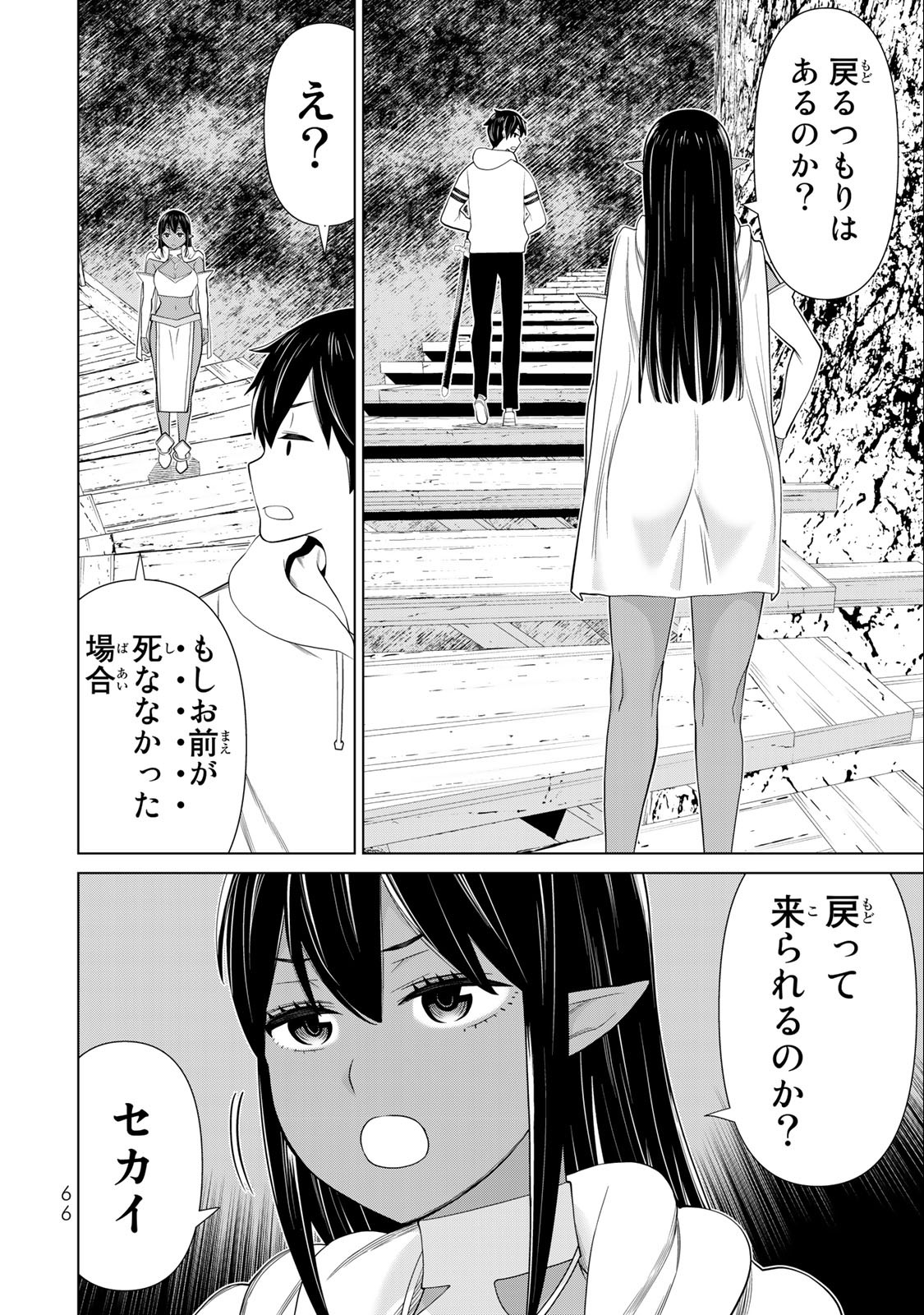 JIKAN TEISHI YUUSHA - YOMEI 3-KA NO SETTEI JA SEKAI O SUKUU NI WA MIJIKA SUGIRU - raw - Chapter 37.1 - https://jpdd.ccdd.to/JPDD/jikanteishiyuushayomei3kanosetteijasekaiosukuuniwamijikasugiru/228047/o1skxzhuwnl.jpg