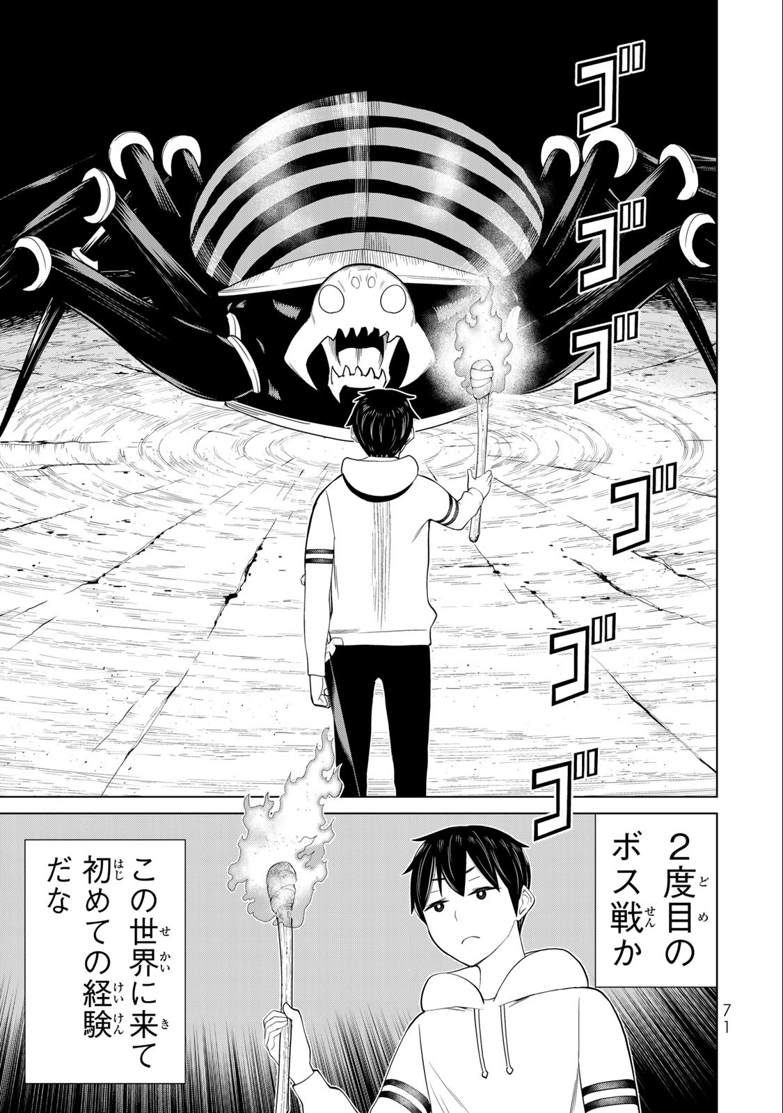 JIKAN TEISHI YUUSHA - YOMEI 3-KA NO SETTEI JA SEKAI O SUKUU NI WA MIJIKA SUGIRU - raw - Chapter 37.1 - https://jpdd.ccdd.to/JPDD/jikanteishiyuushayomei3kanosetteijasekaiosukuuniwamijikasugiru/228047/qwymhevtzza.jpg