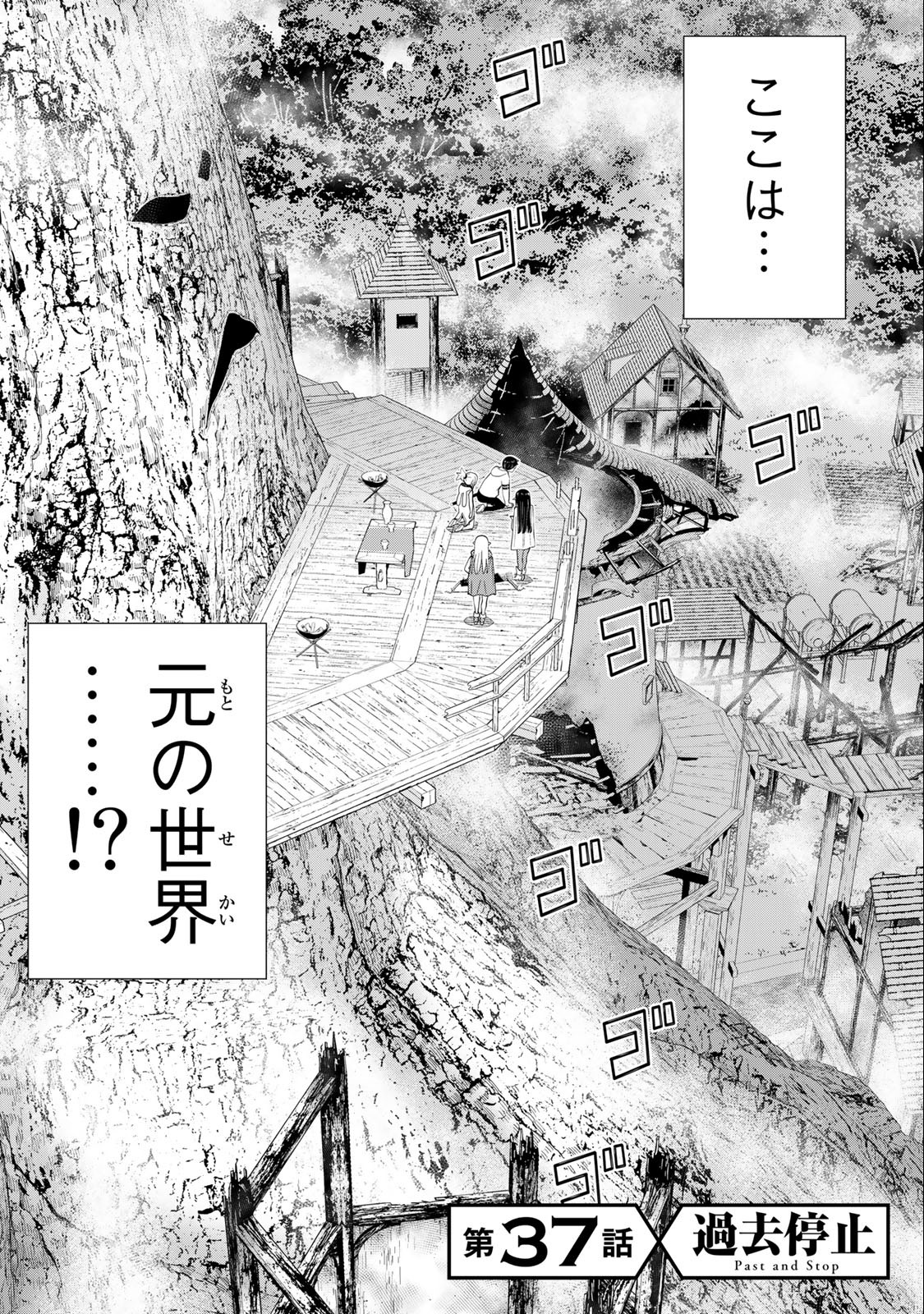 JIKAN TEISHI YUUSHA - YOMEI 3-KA NO SETTEI JA SEKAI O SUKUU NI WA MIJIKA SUGIRU - raw - Chapter 37.1 - https://jpdd.ccdd.to/JPDD/jikanteishiyuushayomei3kanosetteijasekaiosukuuniwamijikasugiru/228047/s0xnekab2vl.jpg