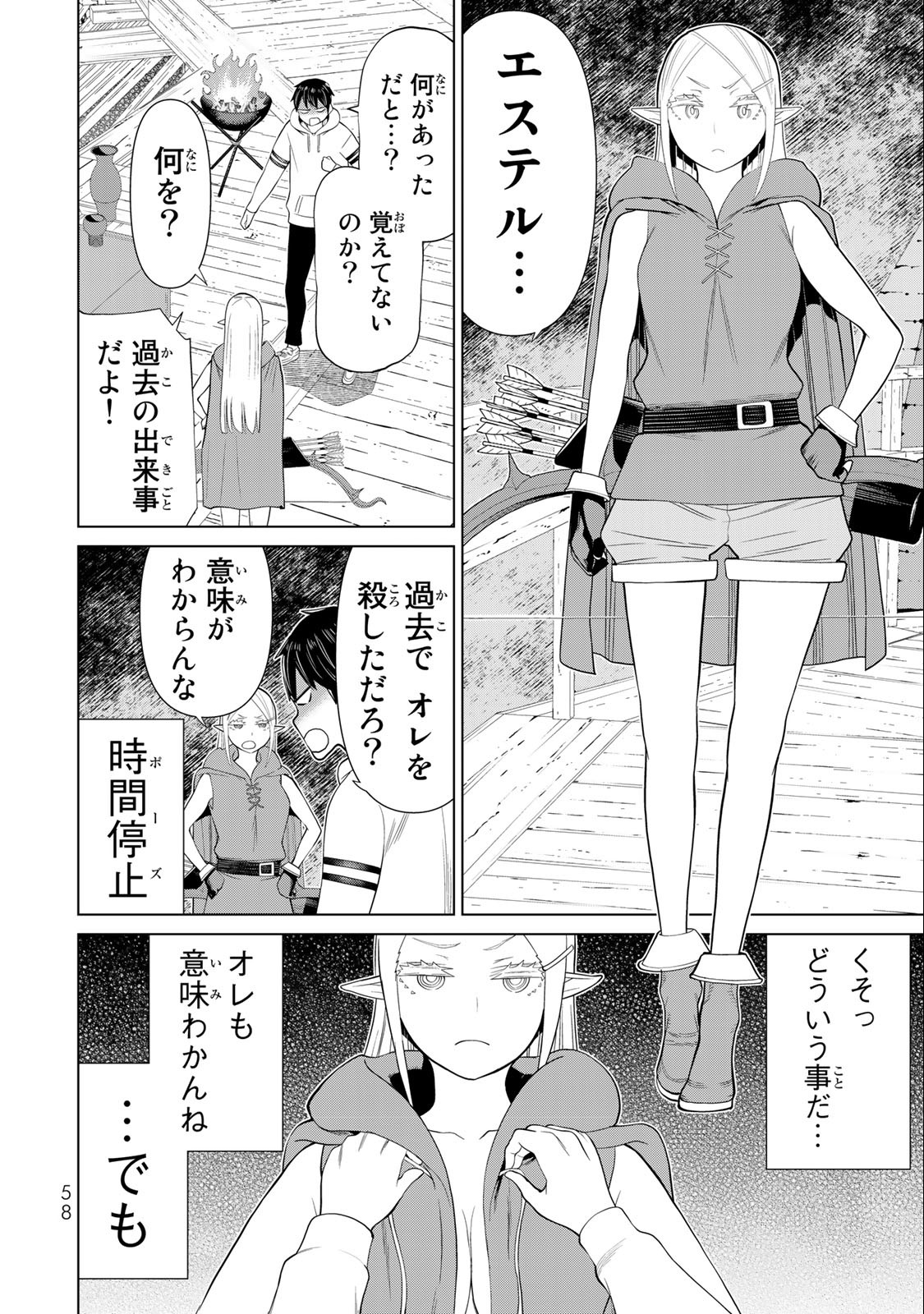 JIKAN TEISHI YUUSHA - YOMEI 3-KA NO SETTEI JA SEKAI O SUKUU NI WA MIJIKA SUGIRU - raw - Chapter 37.1 - https://jpdd.ccdd.to/JPDD/jikanteishiyuushayomei3kanosetteijasekaiosukuuniwamijikasugiru/228047/t5oiy2g3x04.jpg