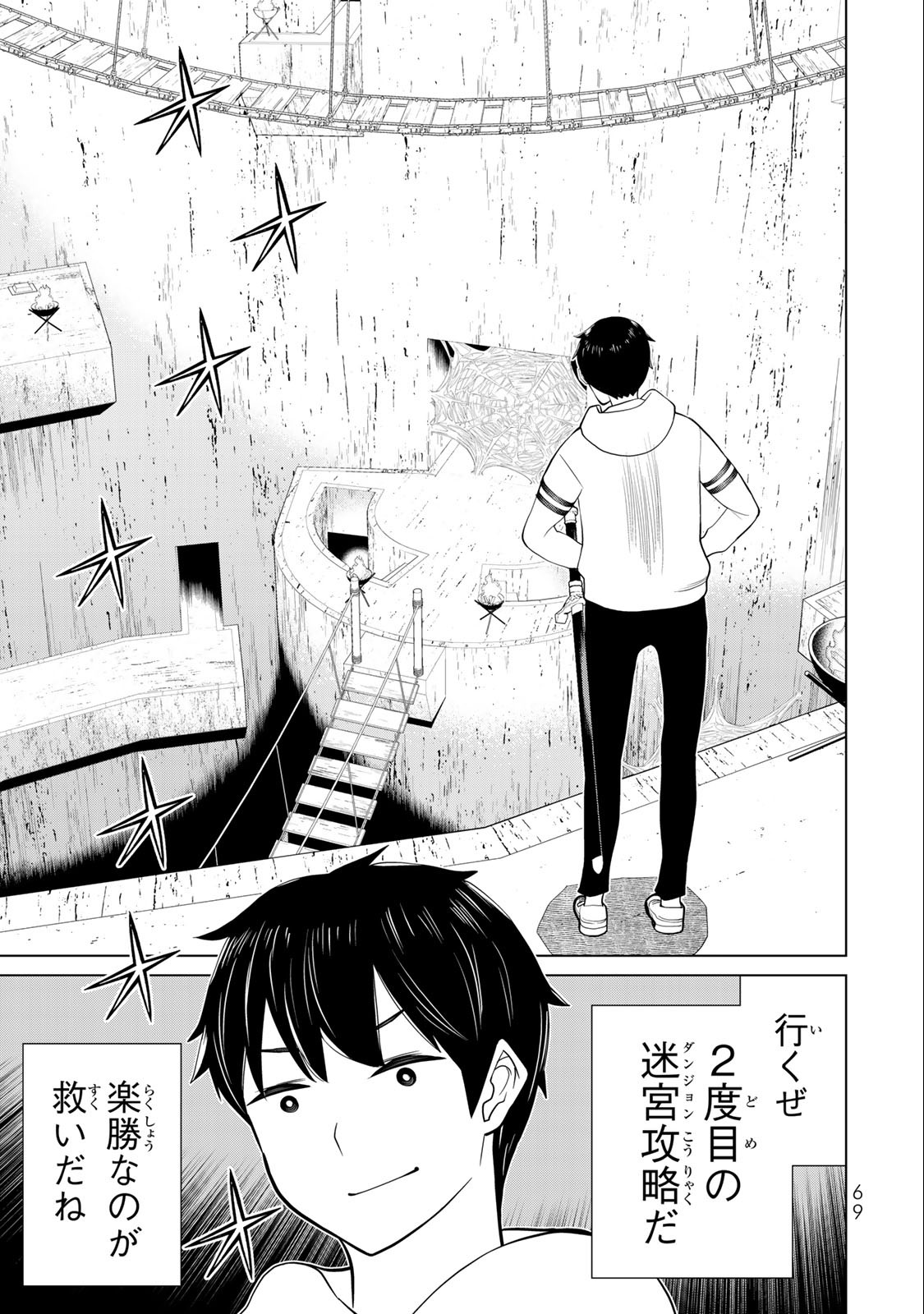 JIKAN TEISHI YUUSHA - YOMEI 3-KA NO SETTEI JA SEKAI O SUKUU NI WA MIJIKA SUGIRU - raw - Chapter 37.1 - https://jpdd.ccdd.to/JPDD/jikanteishiyuushayomei3kanosetteijasekaiosukuuniwamijikasugiru/228047/zgsltsqt3mp.jpg