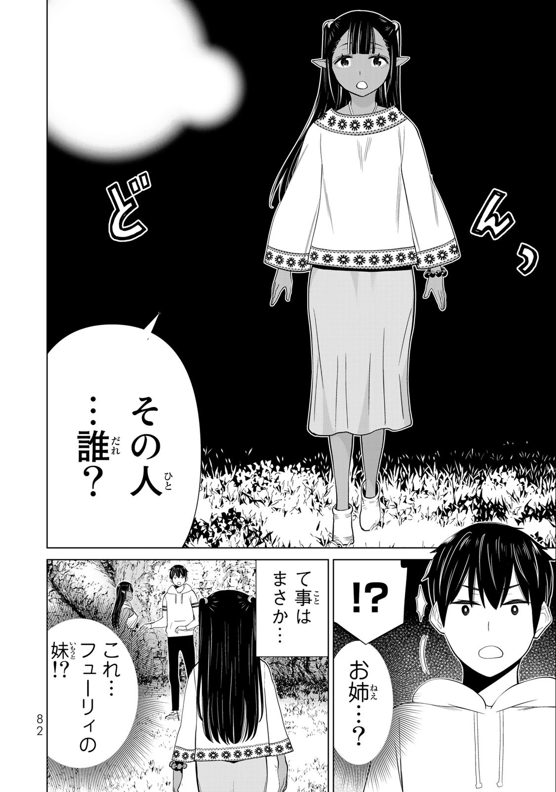 JIKAN TEISHI YUUSHA - YOMEI 3-KA NO SETTEI JA SEKAI O SUKUU NI WA MIJIKA SUGIRU - raw - Chapter 37.2 - https://jpdd.ccdd.to/JPDD/jikanteishiyuushayomei3kanosetteijasekaiosukuuniwamijikasugiru/228048/1ezcrxkszyw.jpg